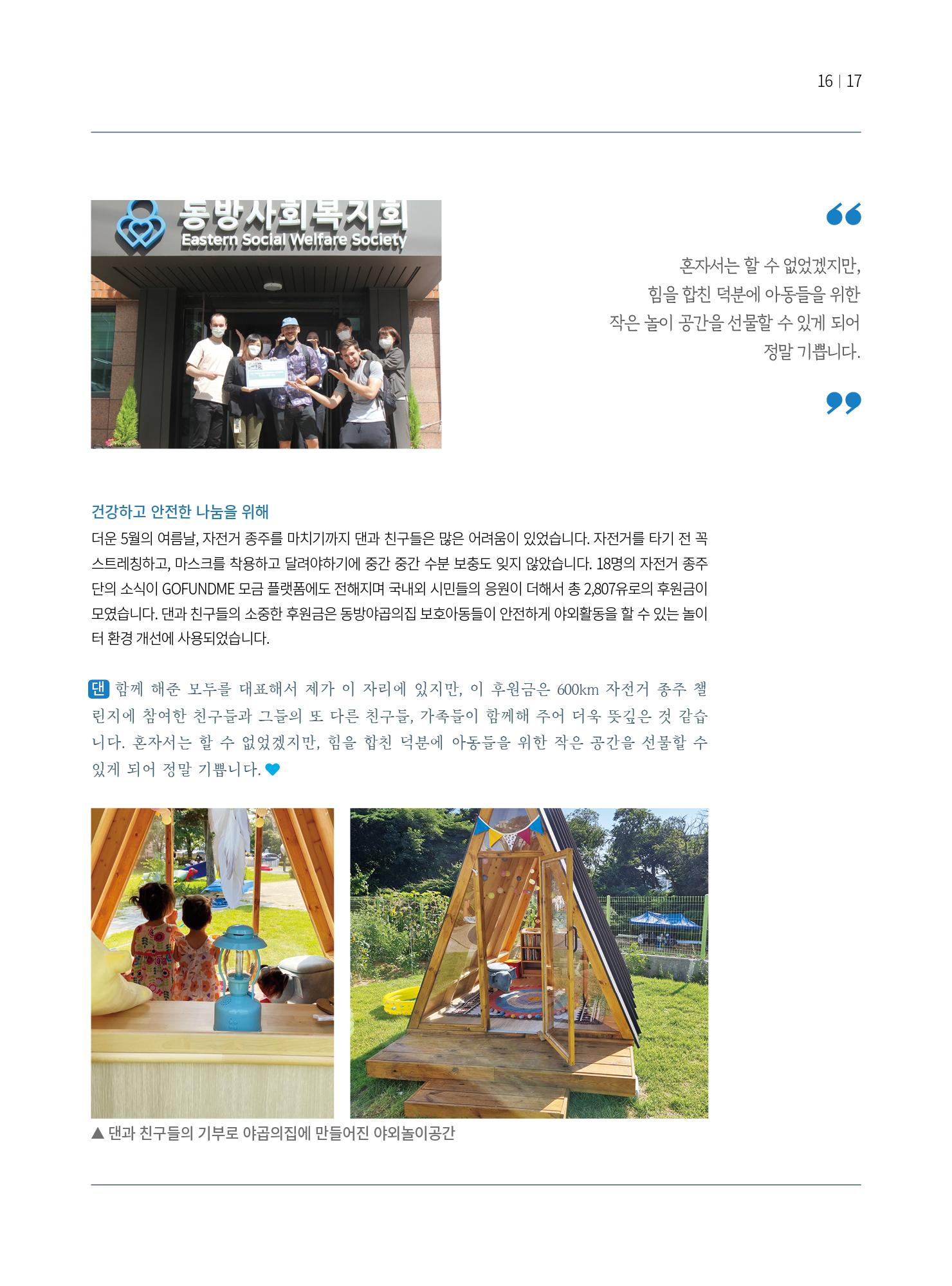 동방가족 151호 17페이지