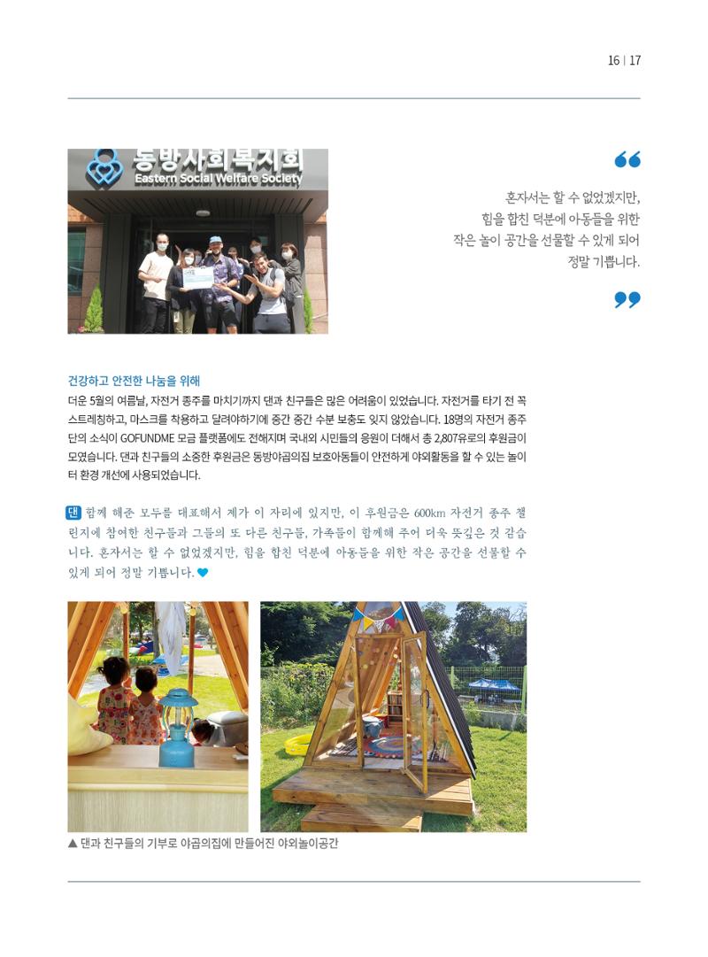 동방가족 151호 17페이지