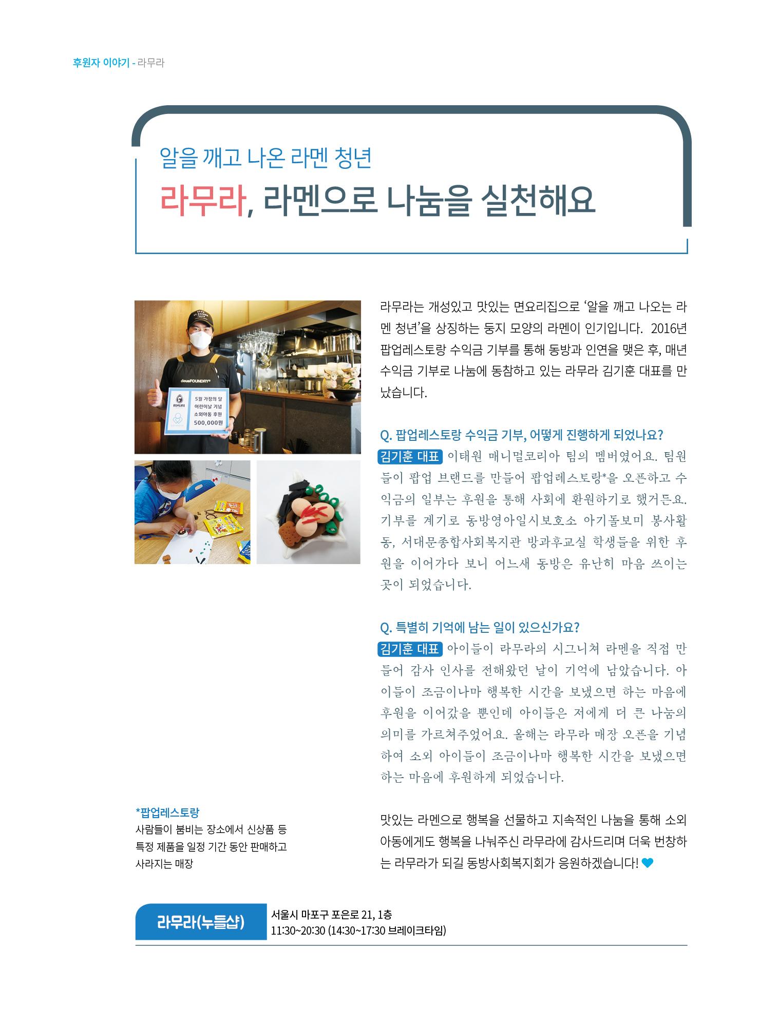 동방가족 151호 18페이지