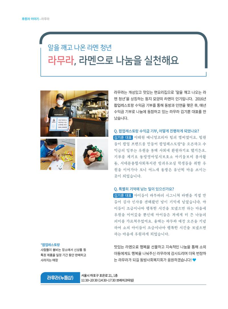 동방가족 151호 18페이지
