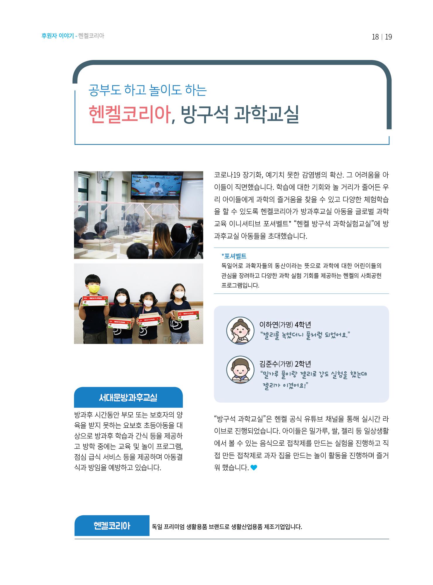 동방가족 151호 19페이지