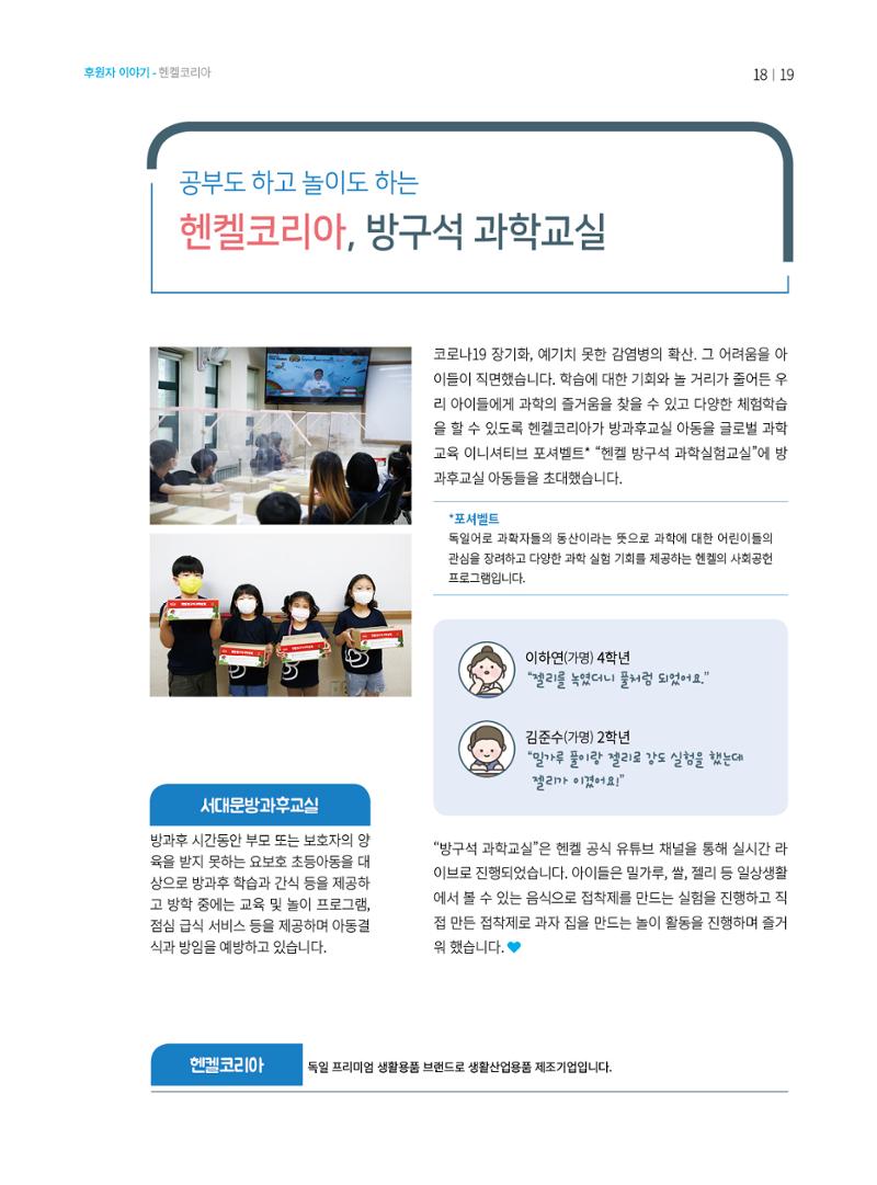 동방가족 151호 19페이지