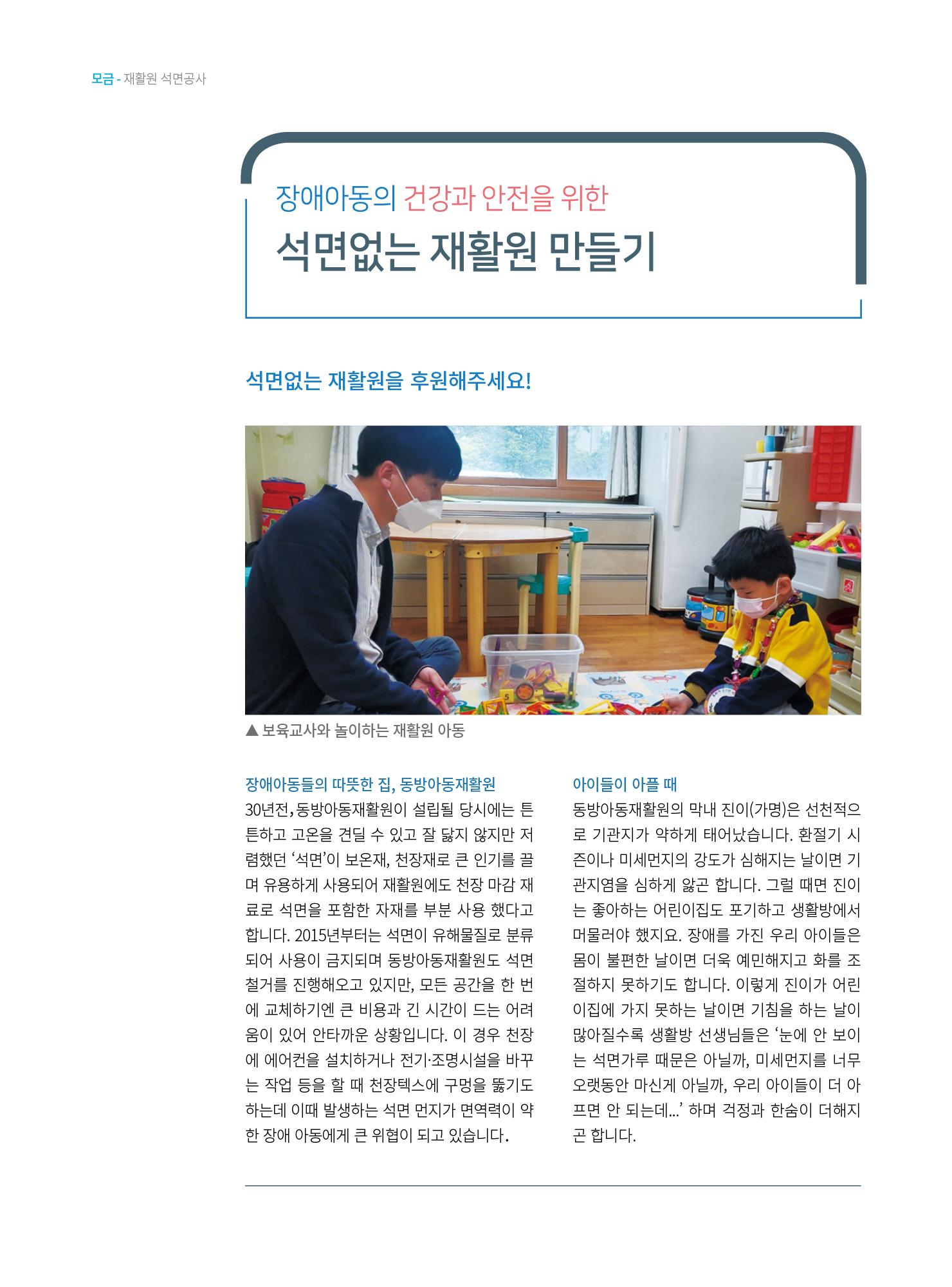 동방가족 151호 20페이지