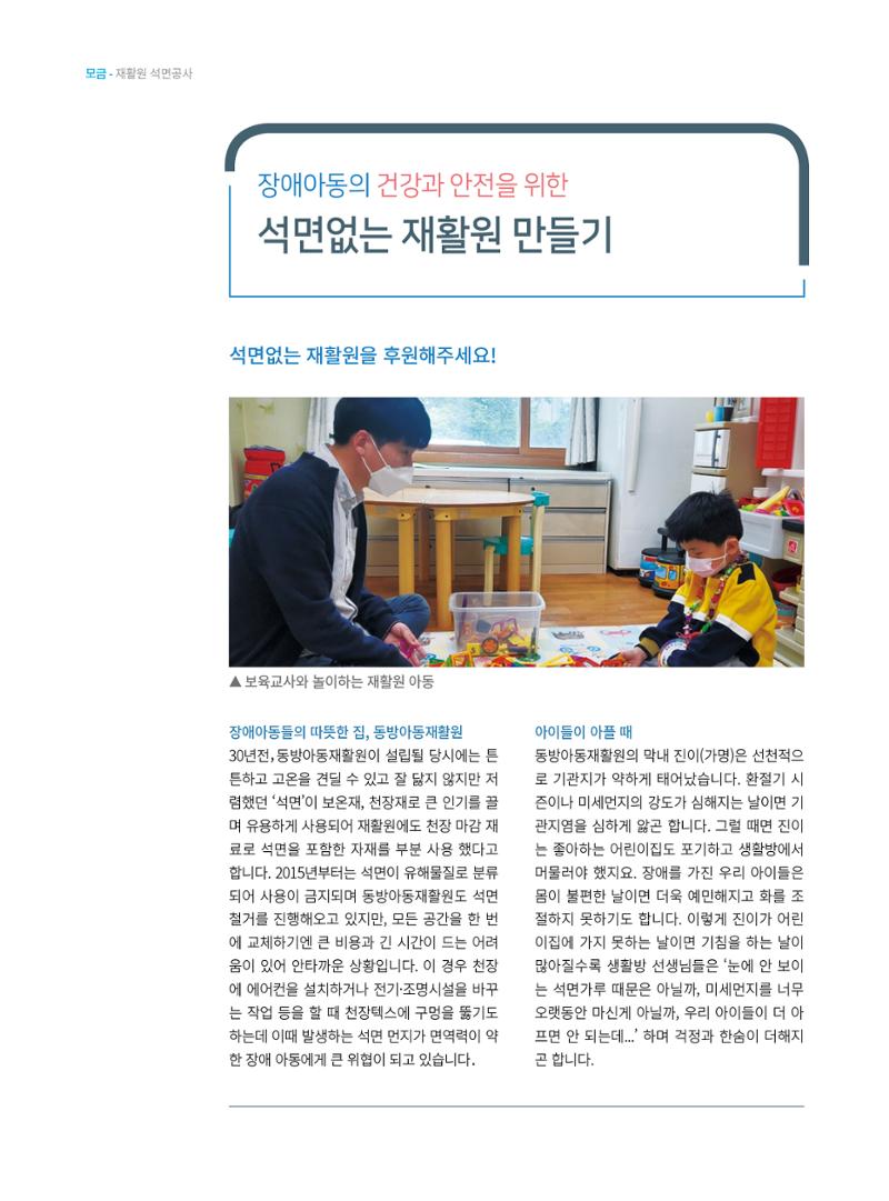 동방가족 151호 20페이지