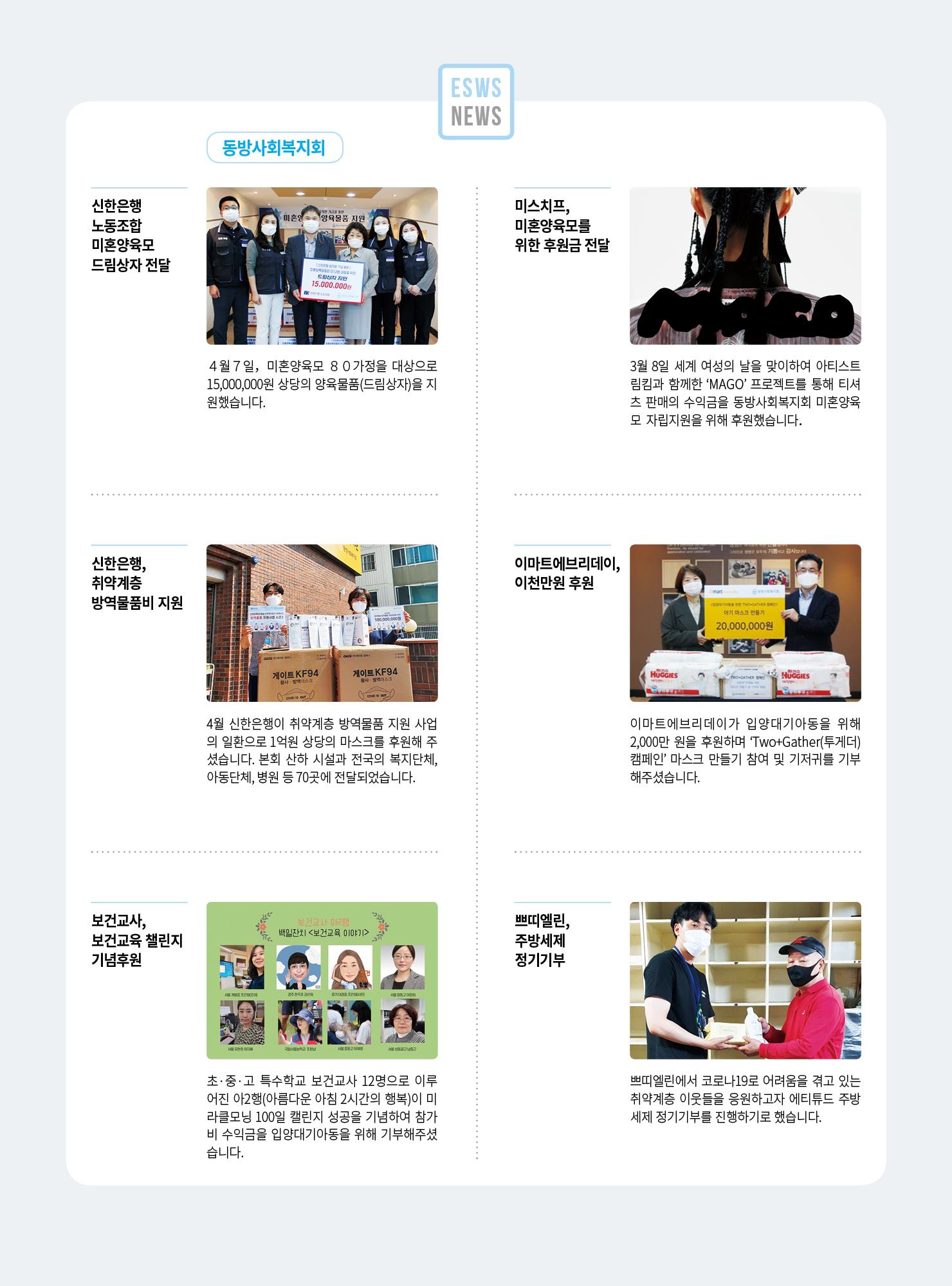 동방가족 151호 22페이지