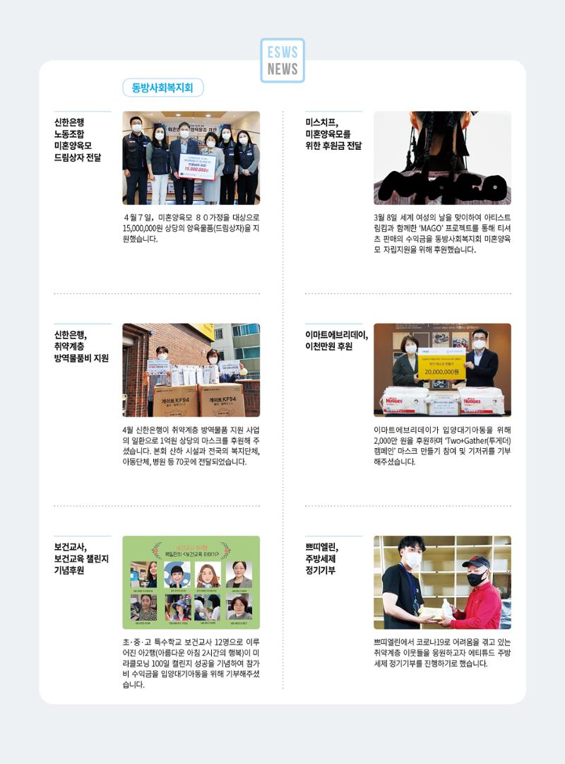 동방가족 151호 22페이지