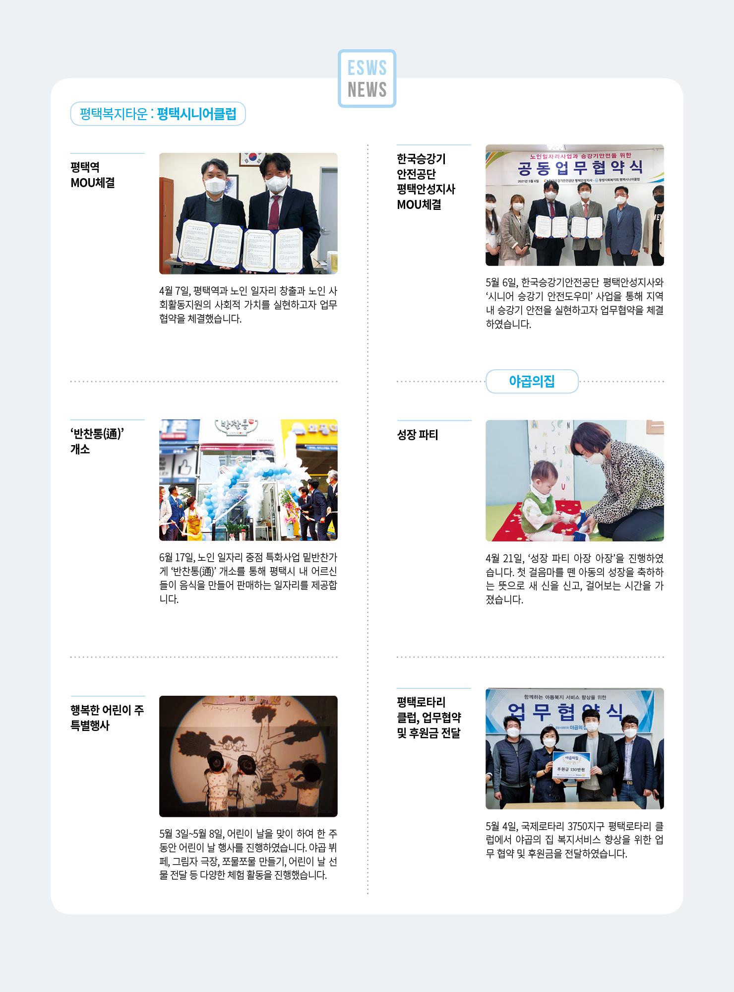 동방가족 151호 24페이지