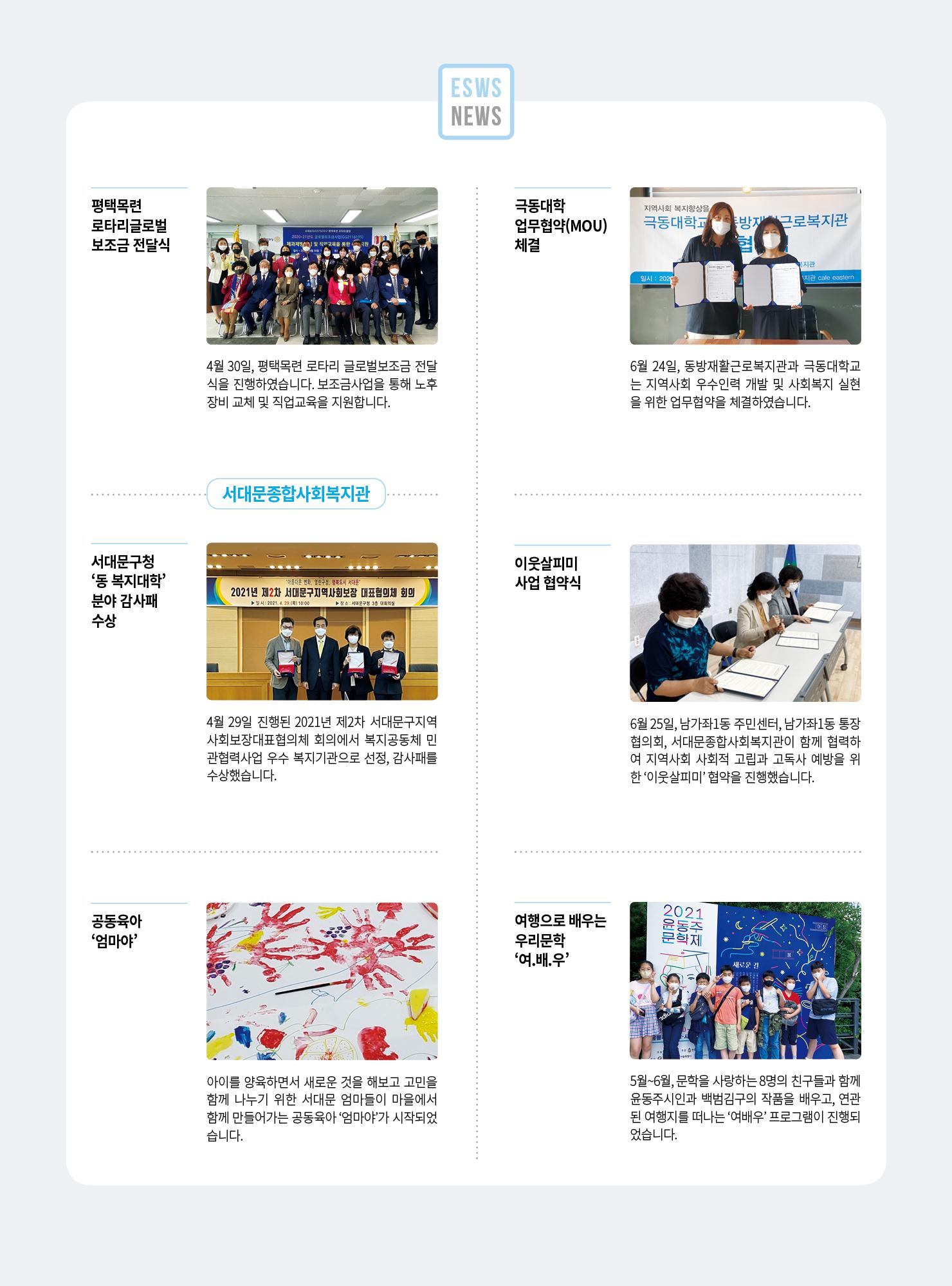 동방가족 151호 26페이지