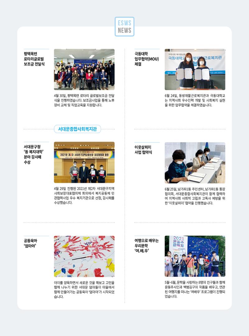 동방가족 151호 26페이지