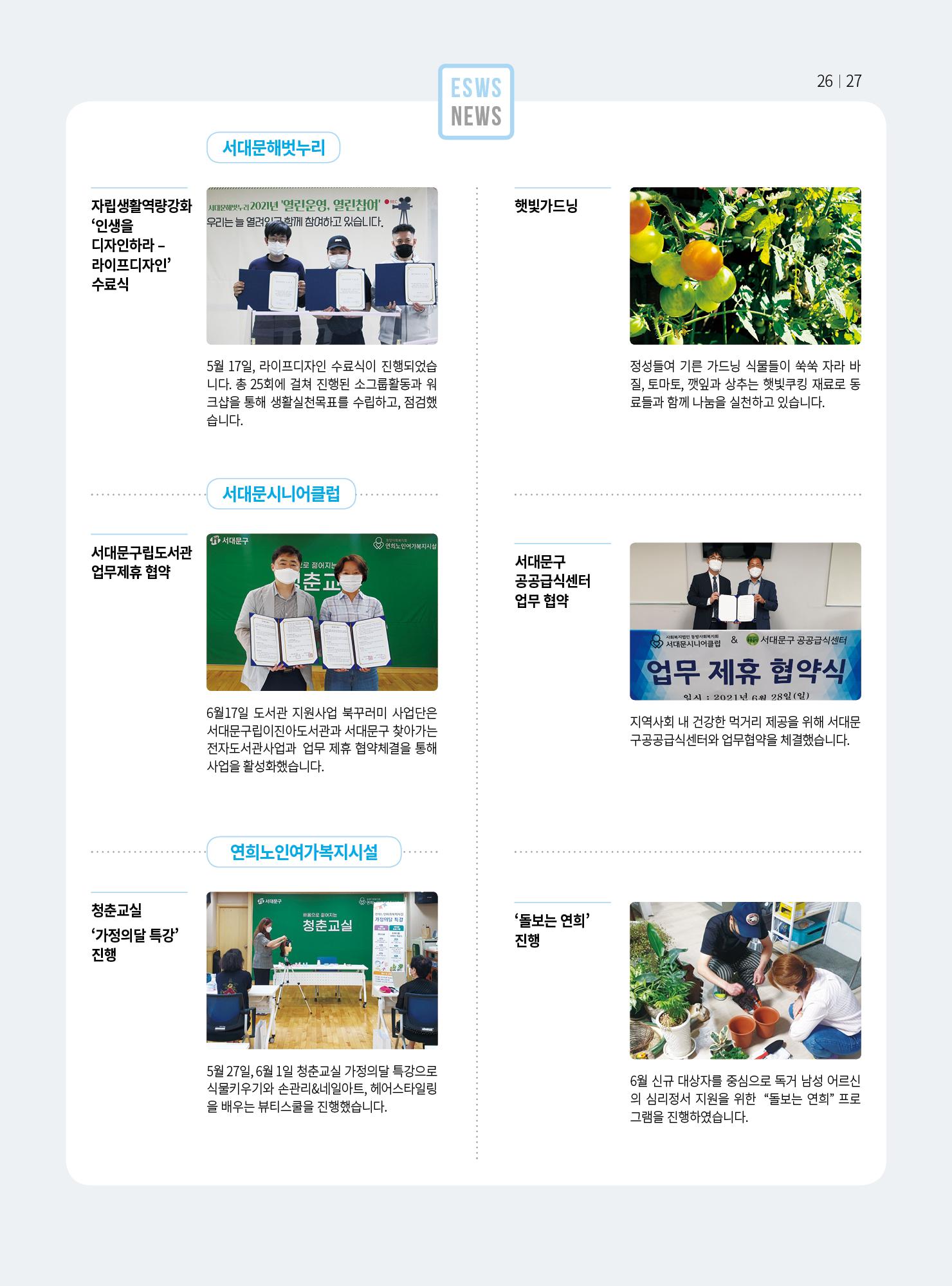 동방가족 151호 27페이지