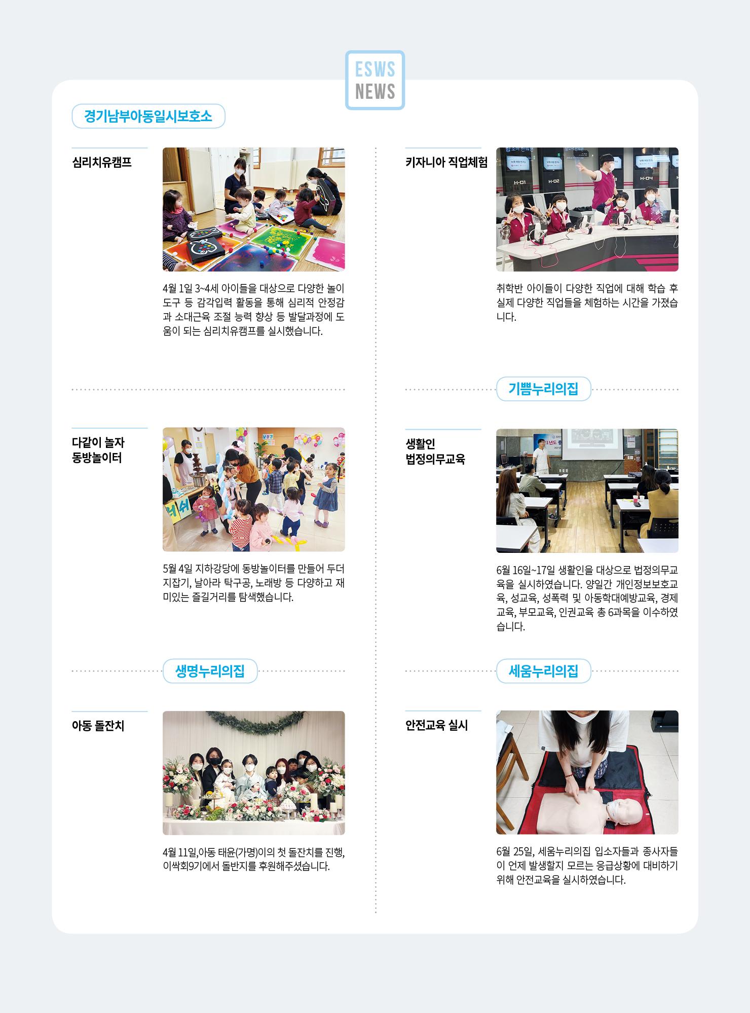 동방가족 151호 28페이지