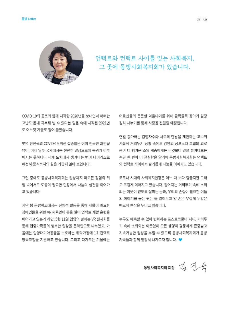 동방가족 151호 3페이지