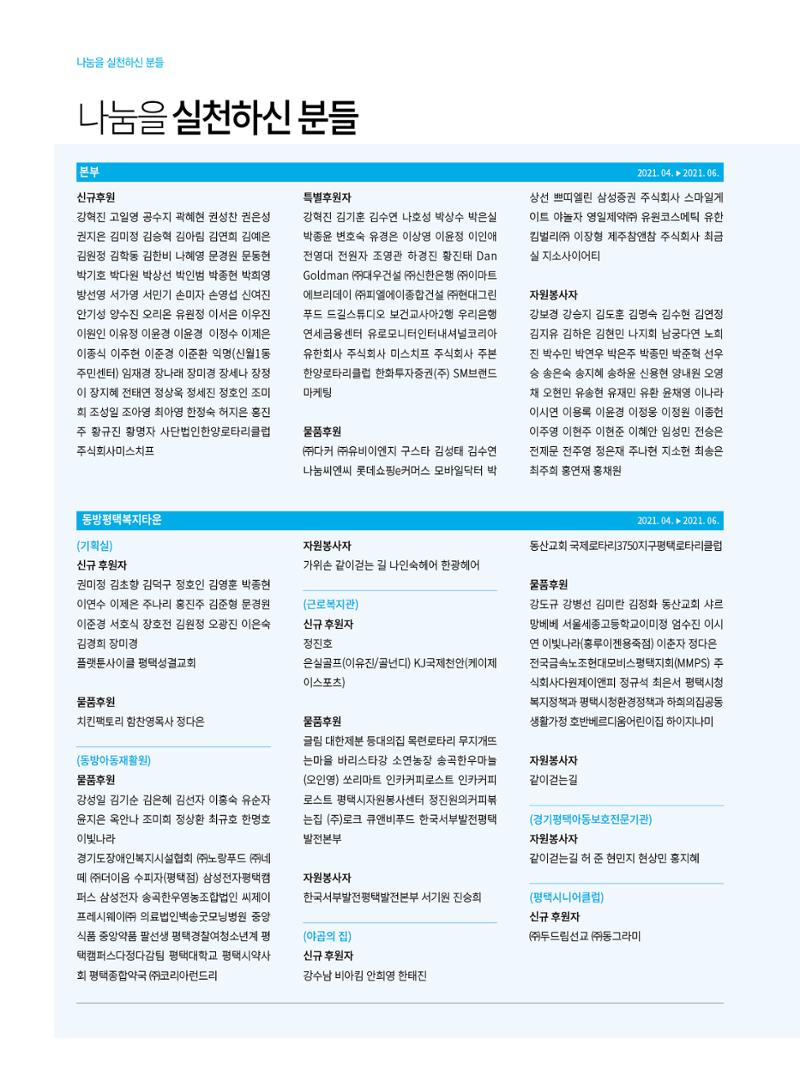 동방가족 151호 30페이지