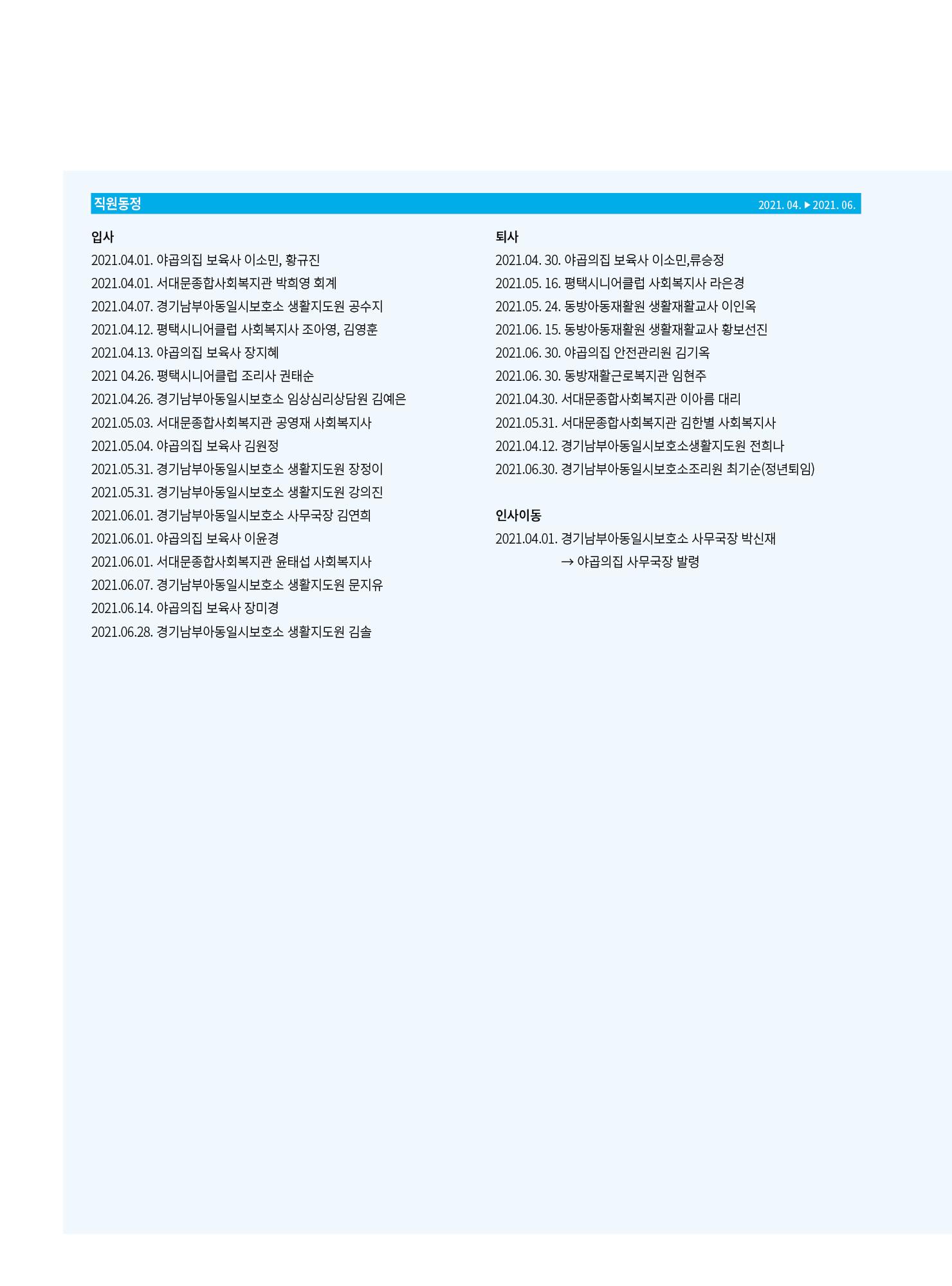 동방가족 151호 32페이지