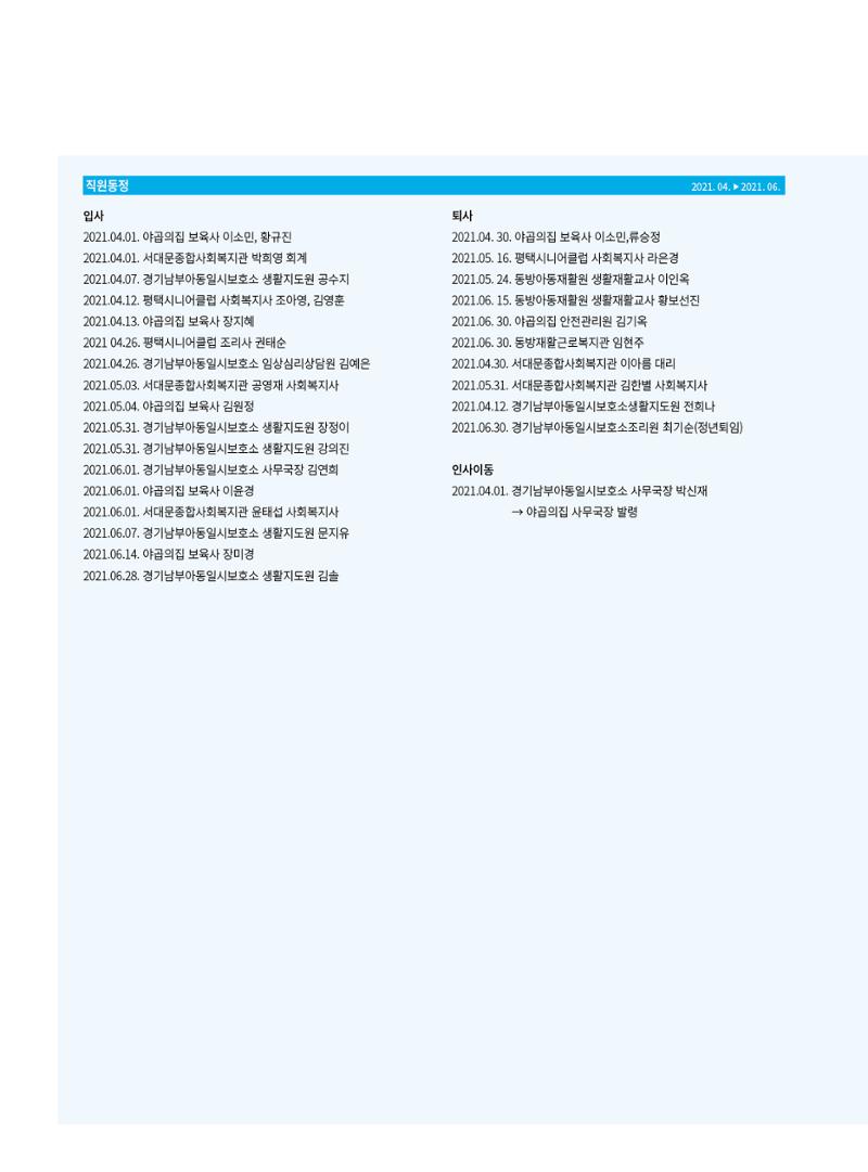 동방가족 151호 32페이지