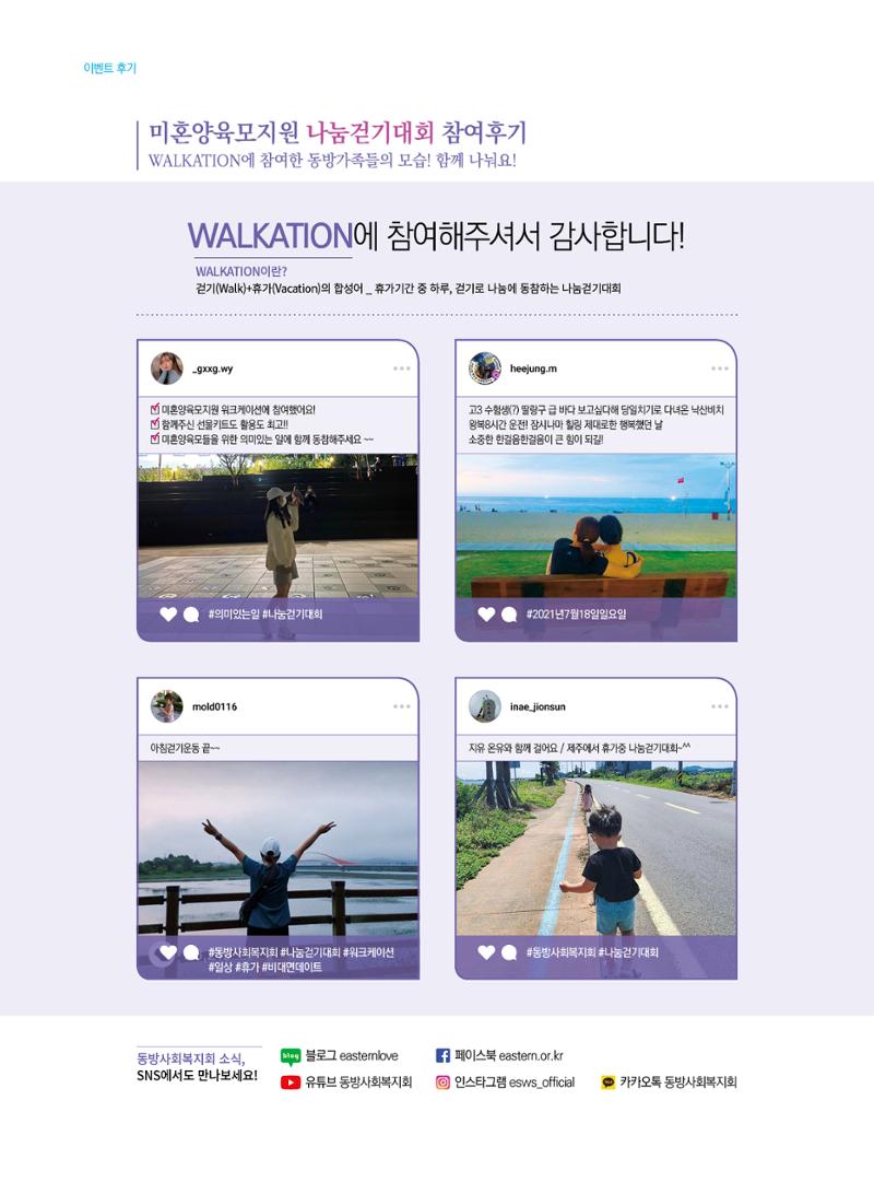 동방가족 151호 34페이지