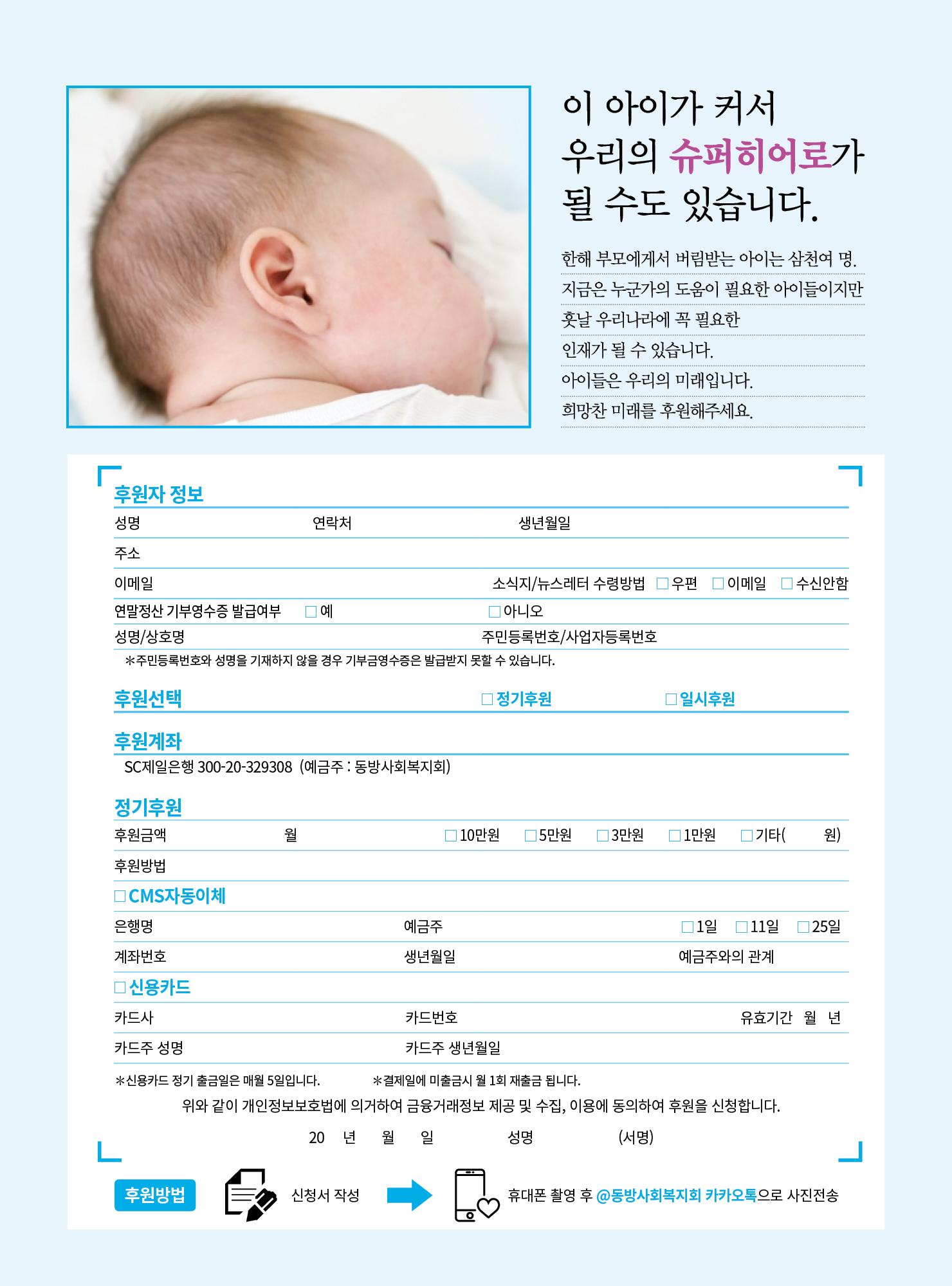 동방가족 151호 35페이지