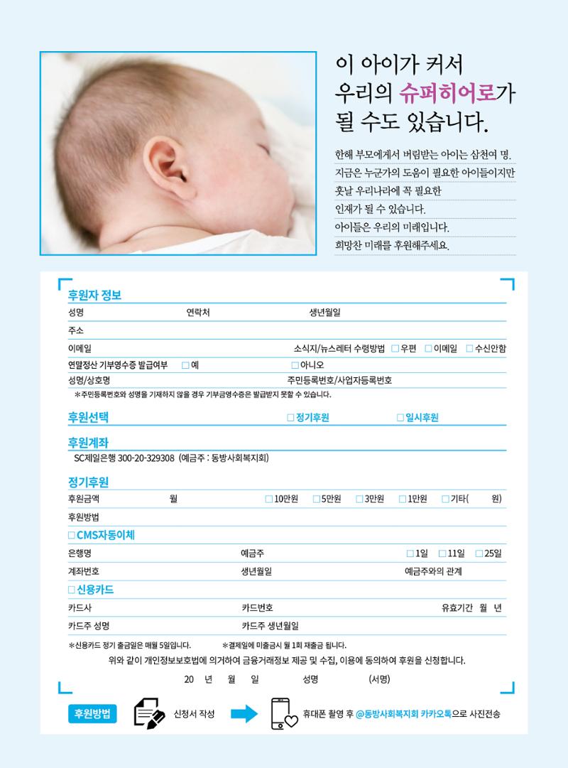 동방가족 151호 35페이지