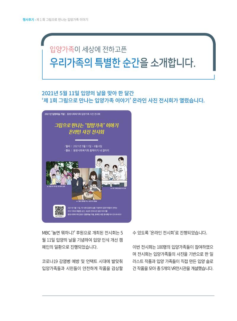 동방가족 151호 4페이지