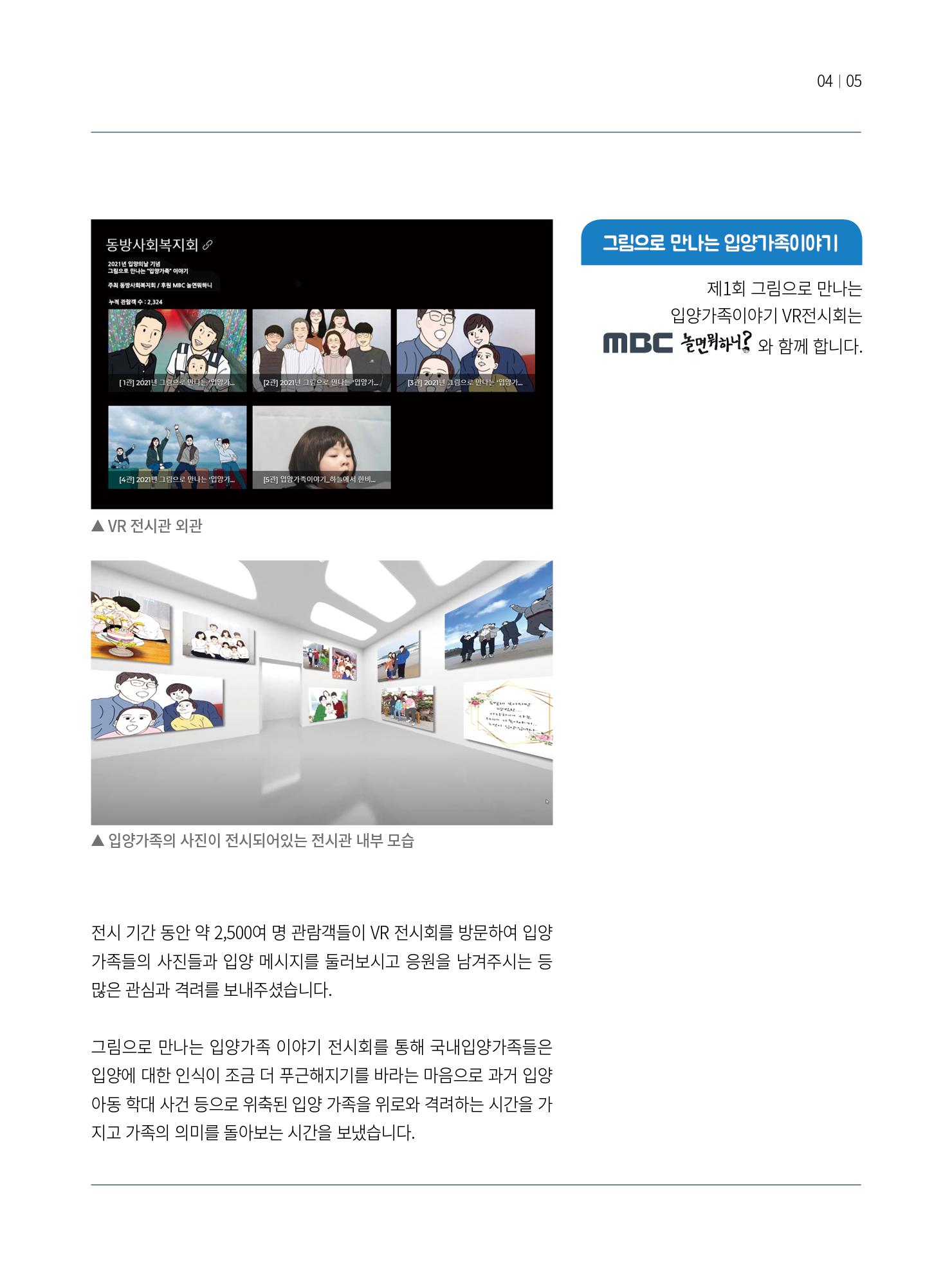 동방가족 151호 5페이지