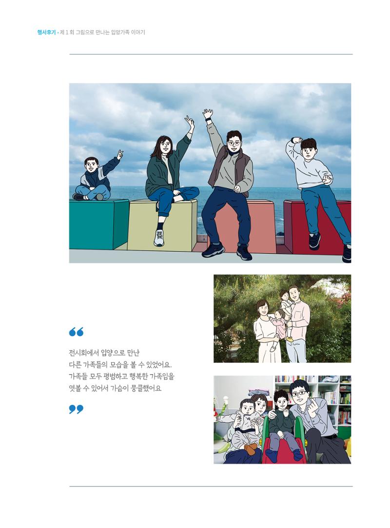 동방가족 151호 6페이지