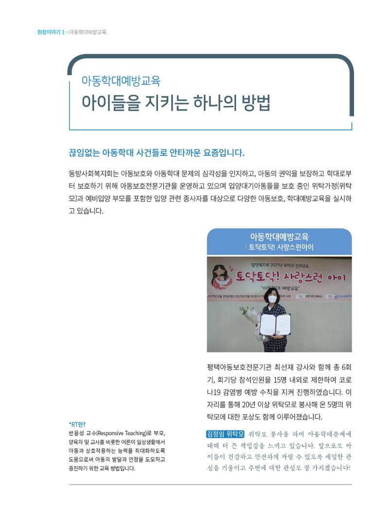 동방가족 151호 8페이지