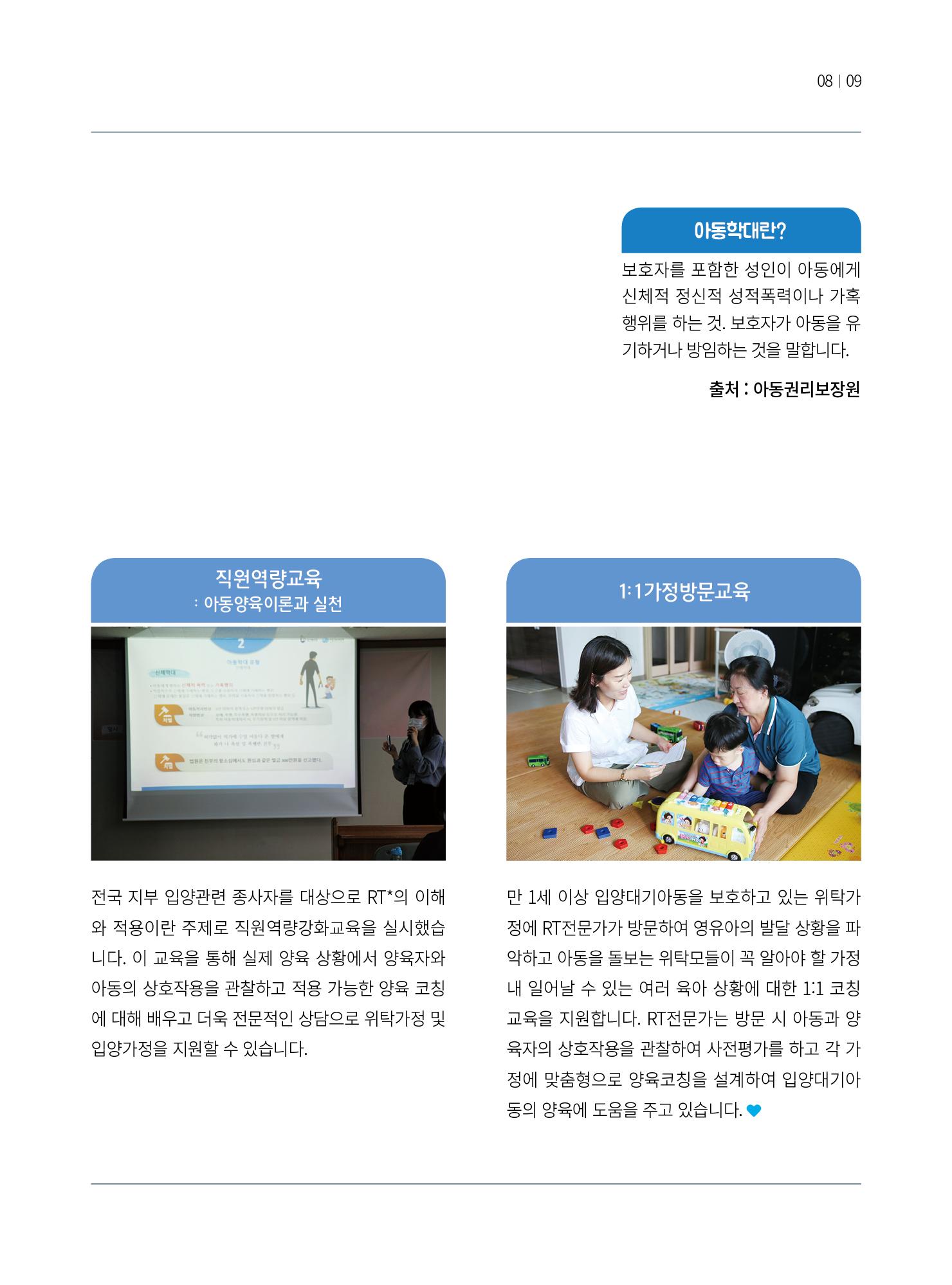 동방가족 151호 9페이지