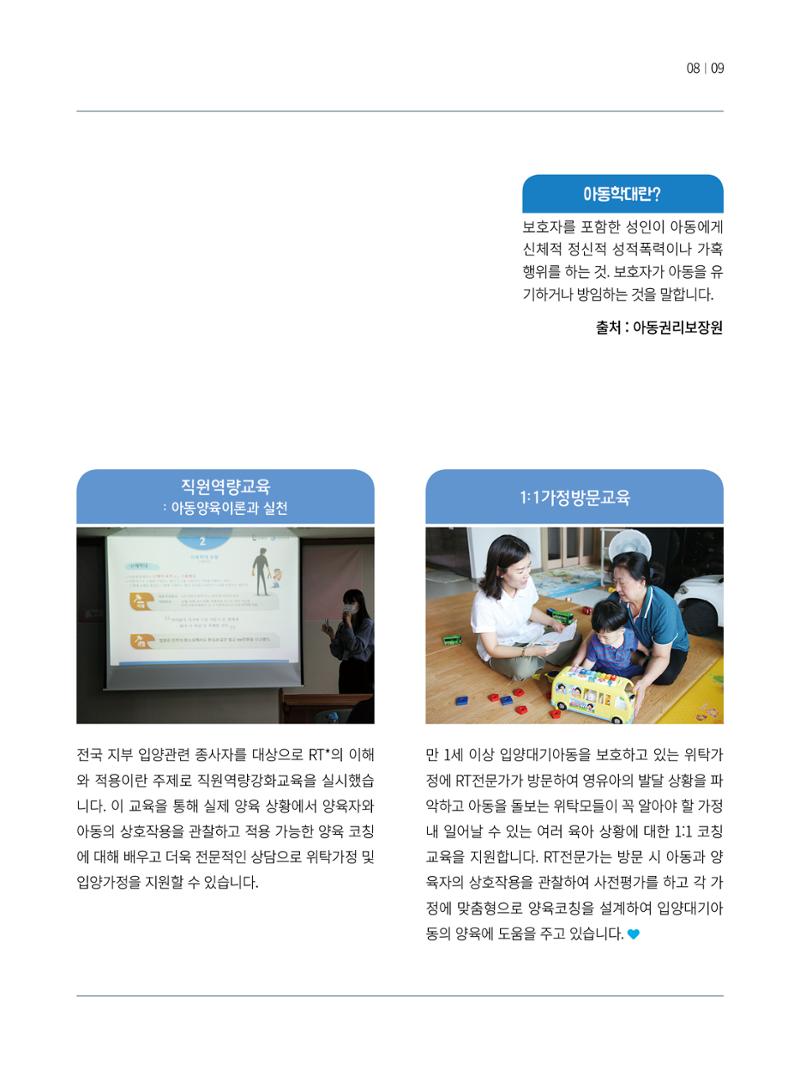 동방가족 151호 9페이지