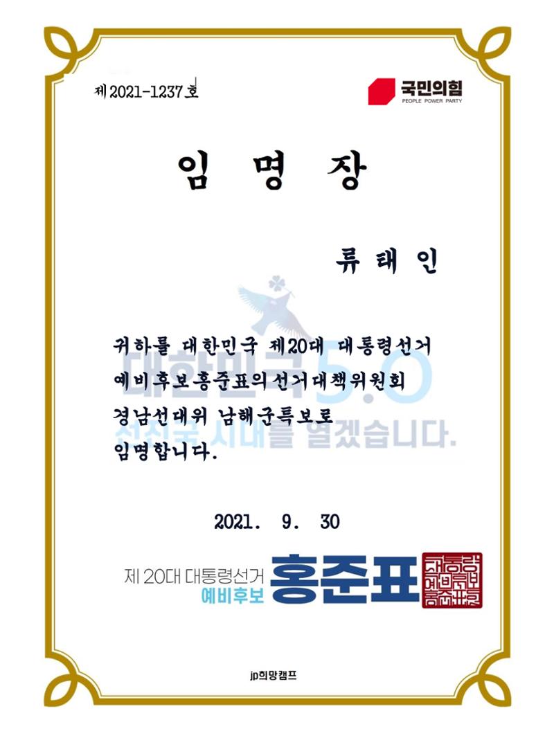 류태인 3페이지