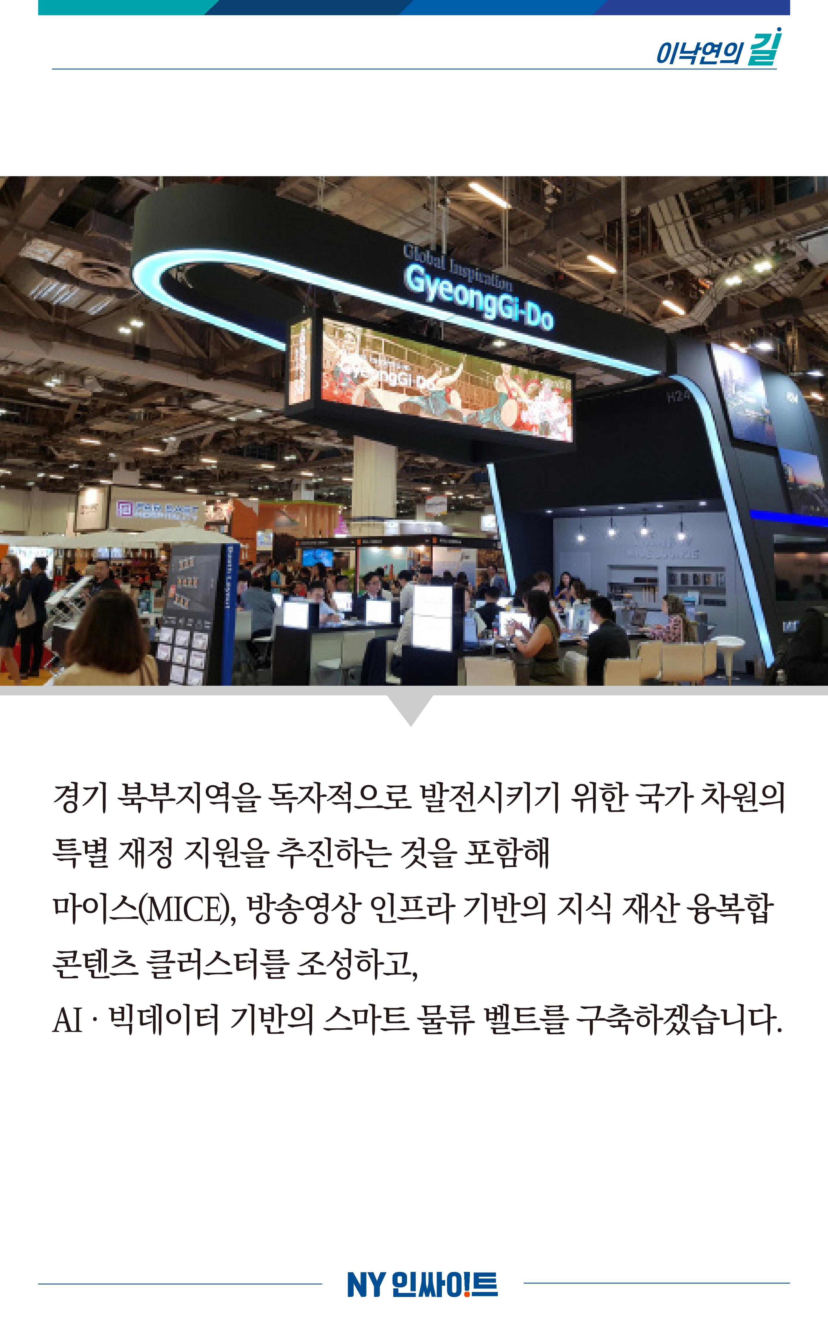 NY인싸이트_10호 13페이지