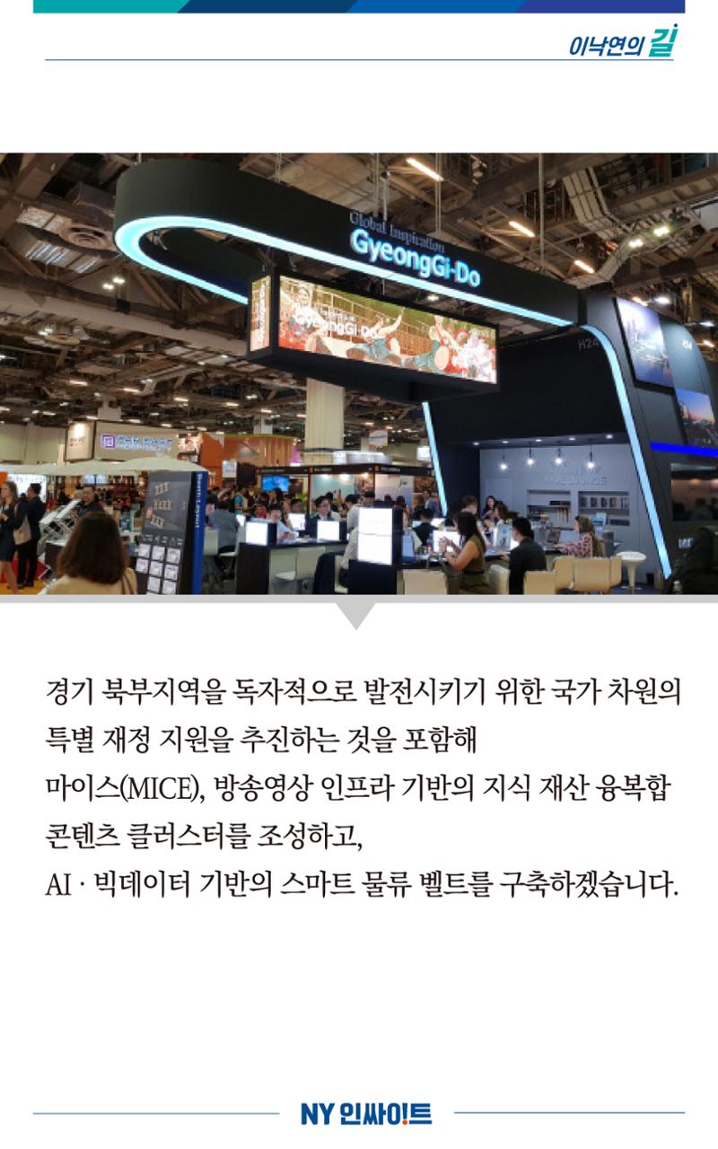 NY인싸이트_10호 13페이지