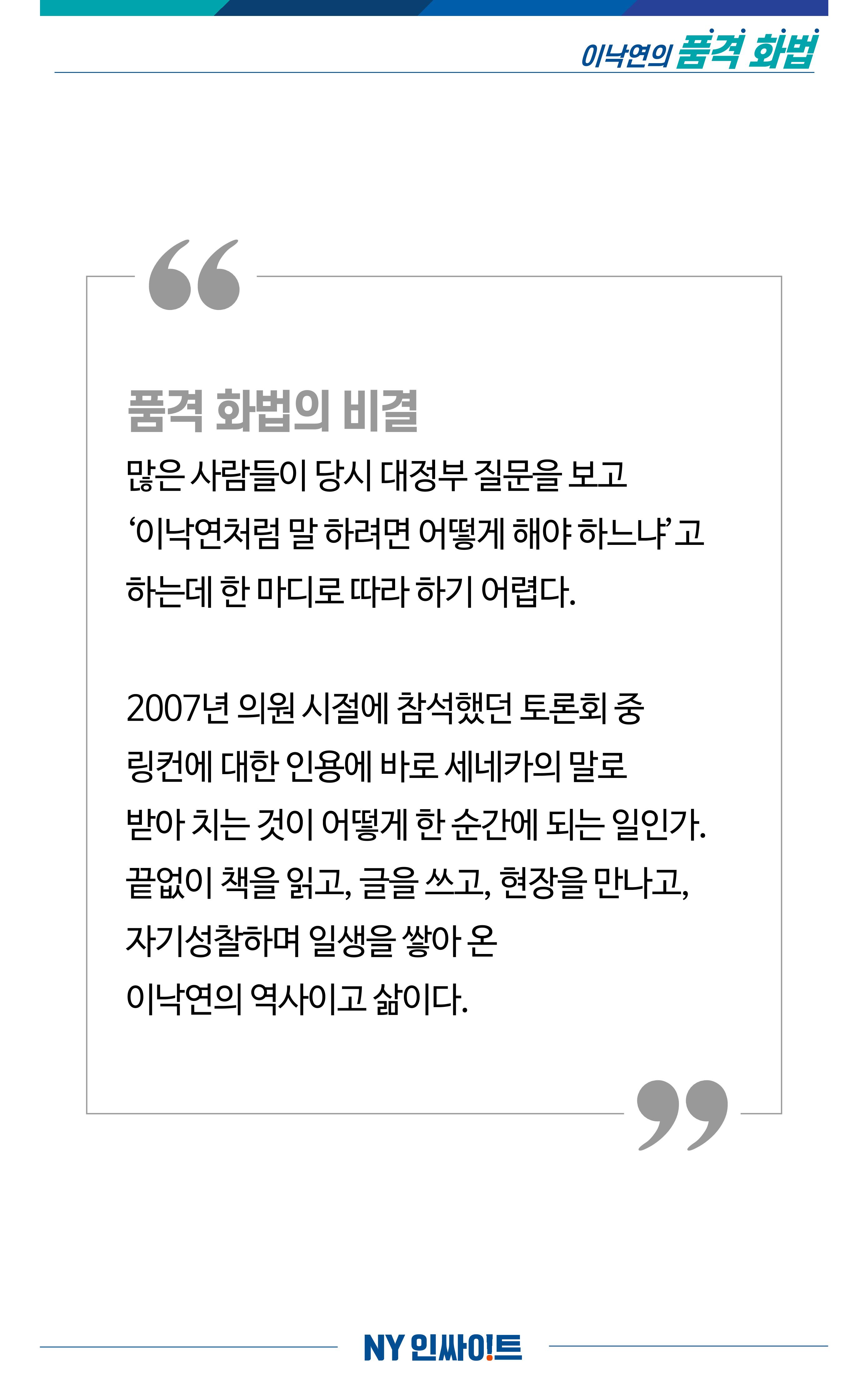 NY인싸이트_10호 4페이지