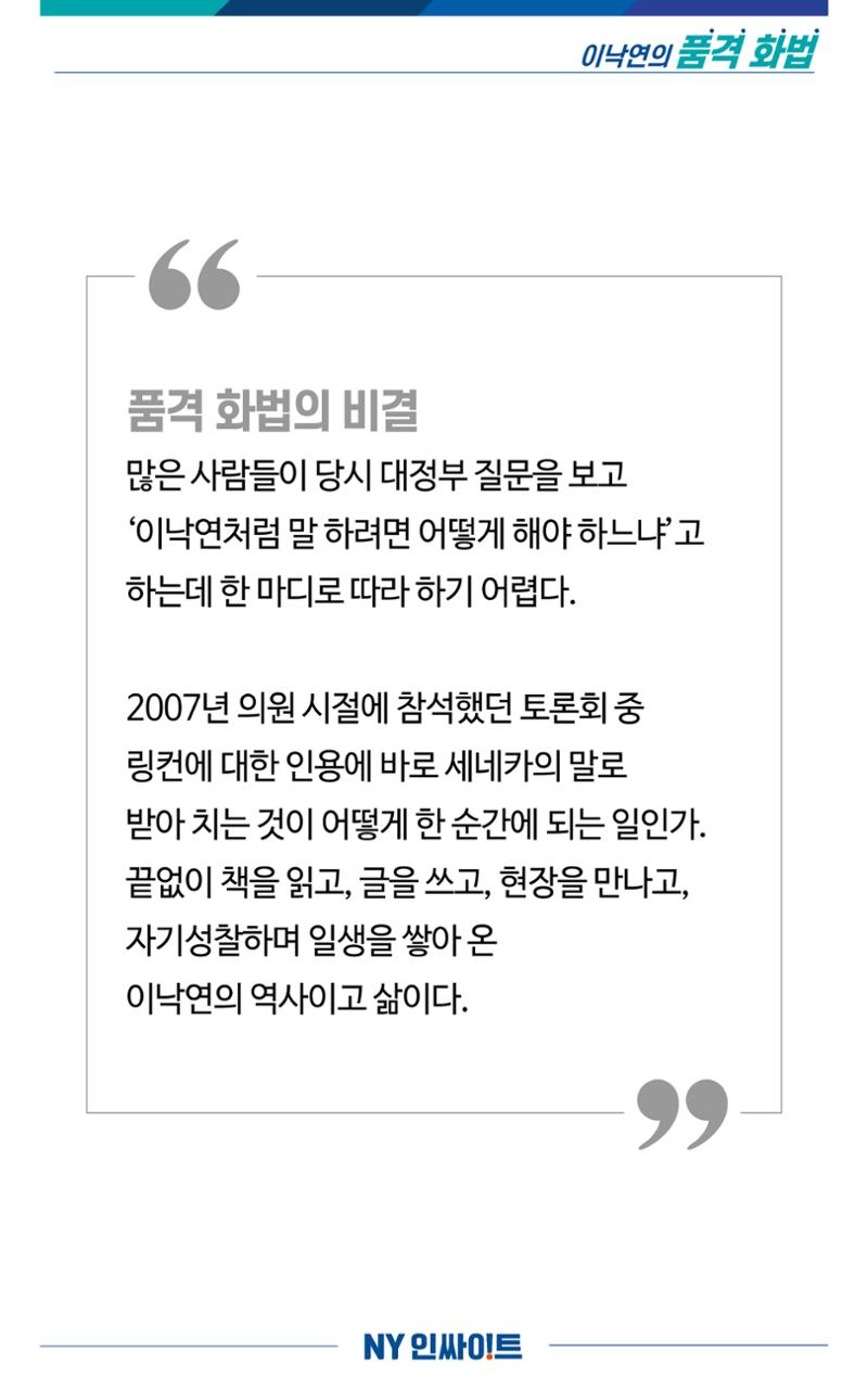NY인싸이트_10호 4페이지