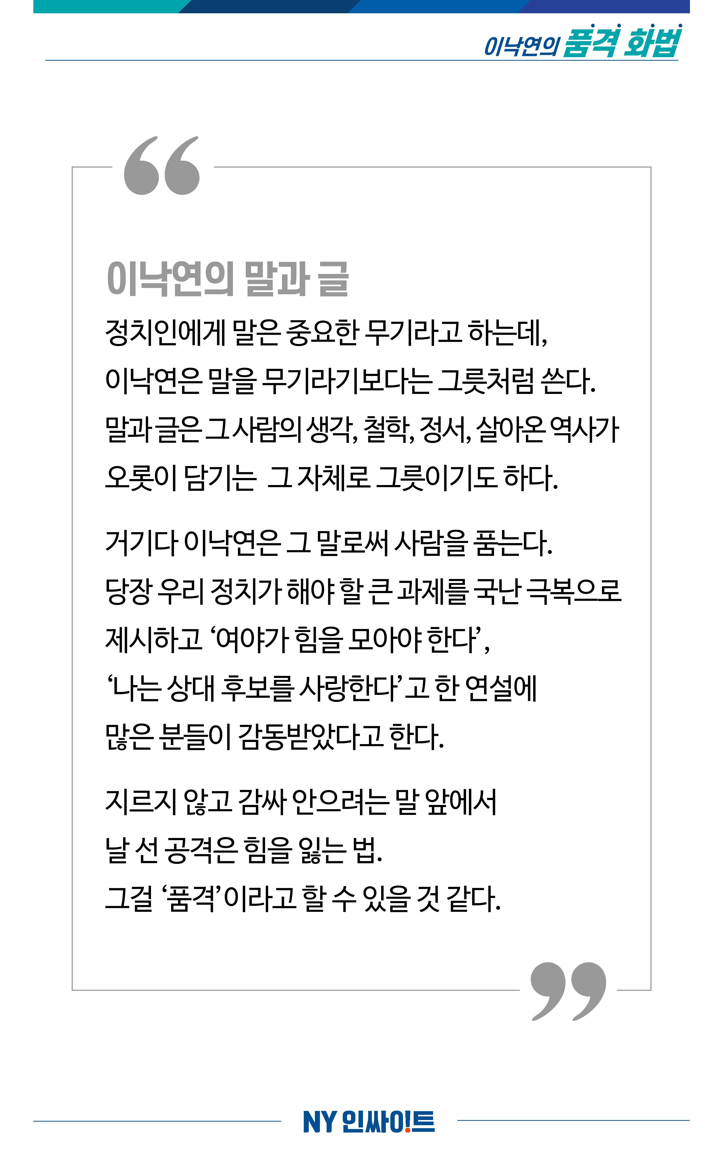 NY인싸이트_10호 5페이지