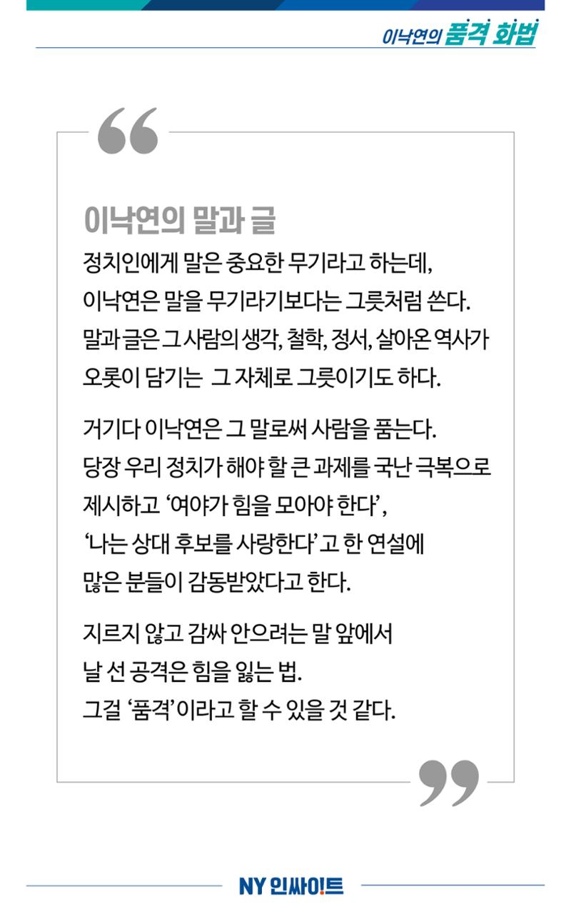 NY인싸이트_10호 5페이지