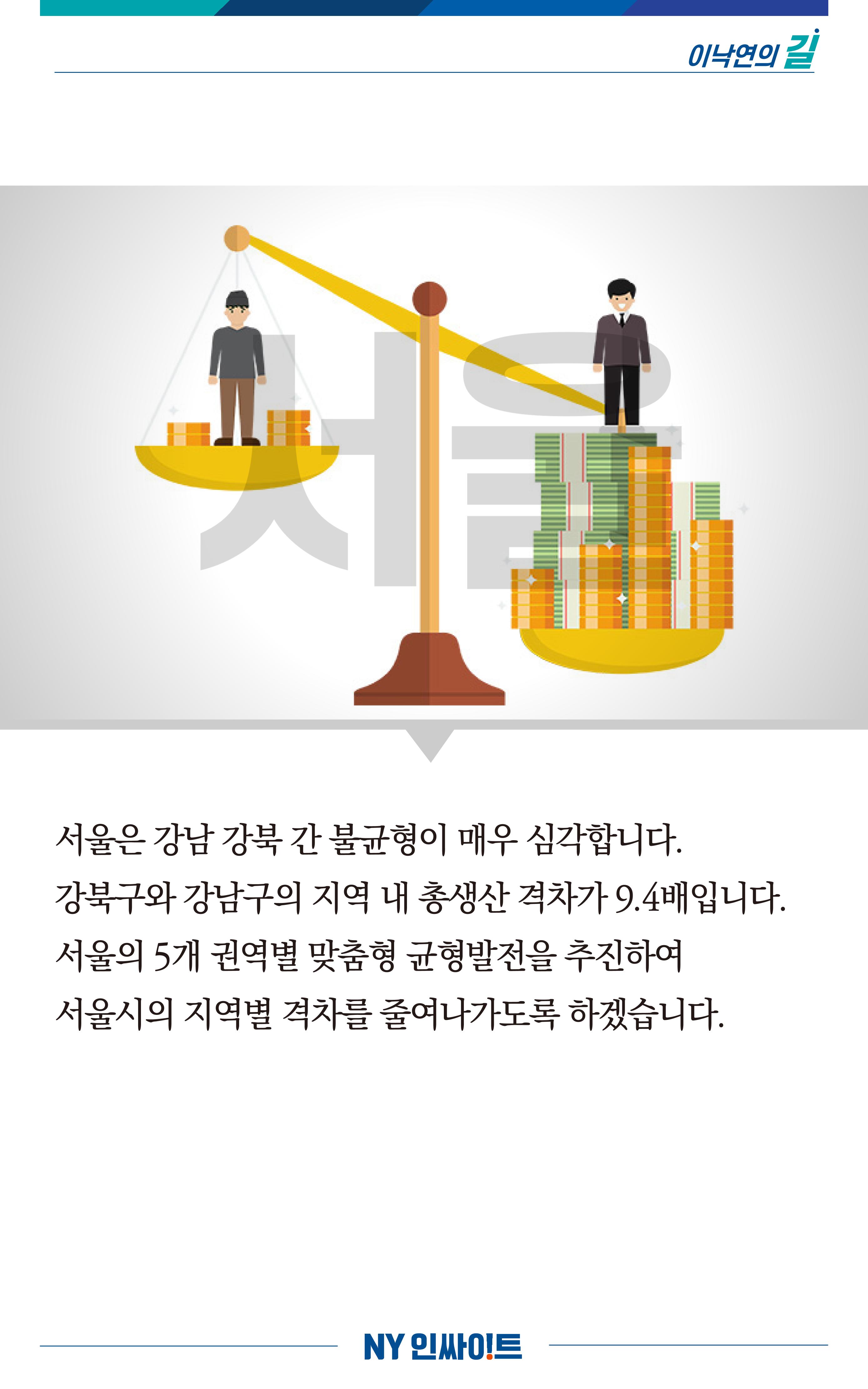 NY인싸이트_10호 7페이지