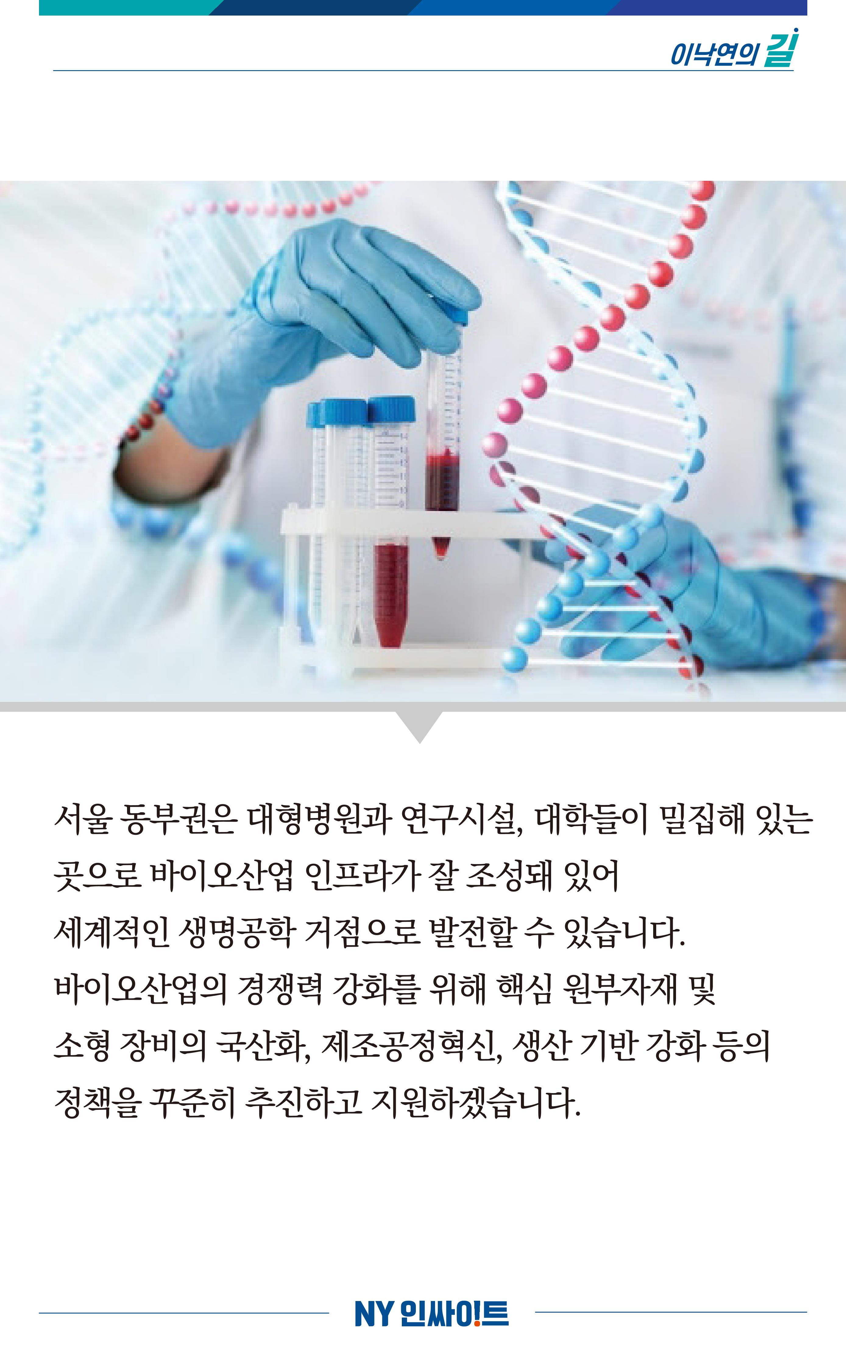 NY인싸이트_10호 8페이지