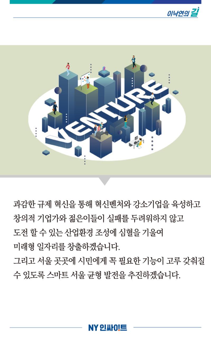 NY인싸이트_10호 9페이지
