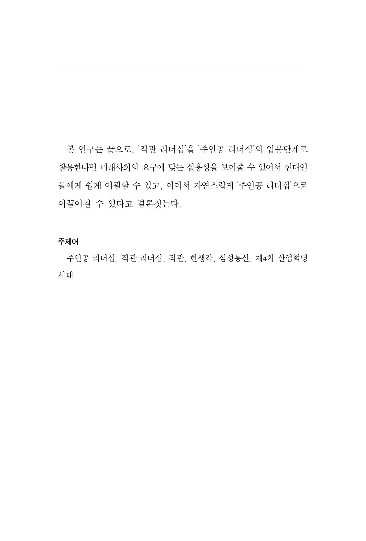 한마음연구 7집  225페이지