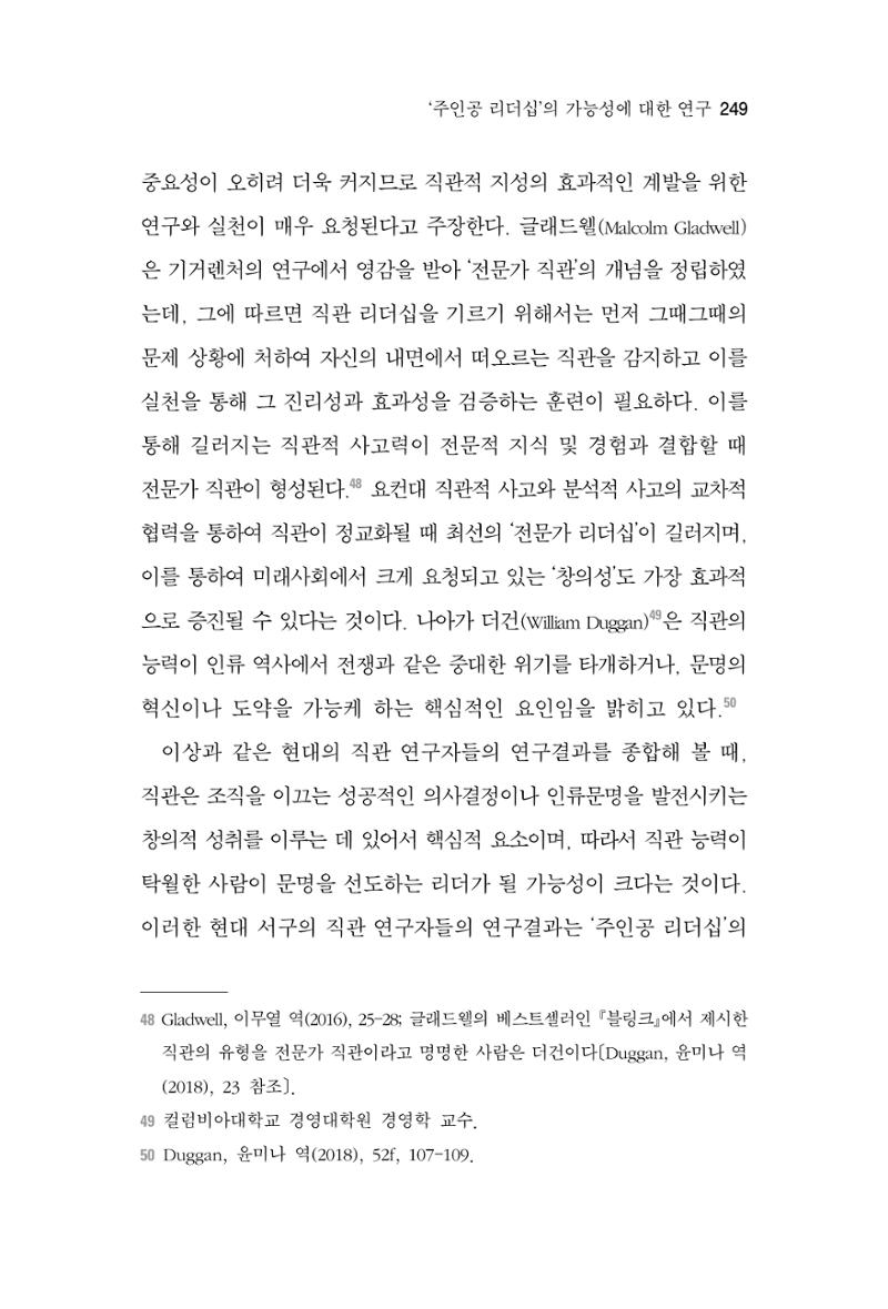 한마음연구 7집  249페이지