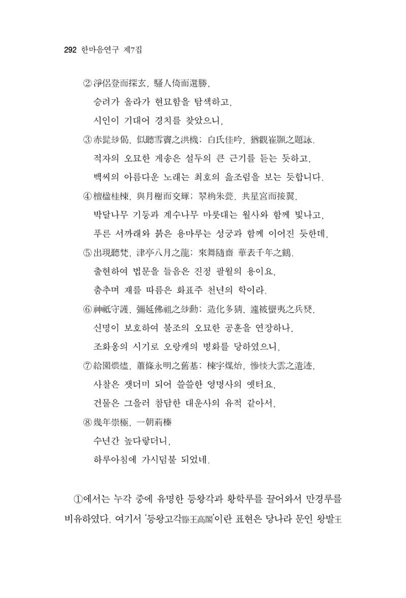 한마음연구 7집  292페이지
