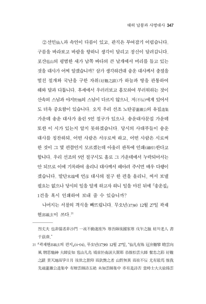 한마음연구 7집  347페이지