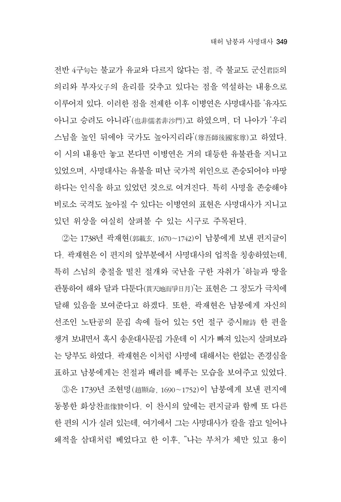 한마음연구 7집  349페이지