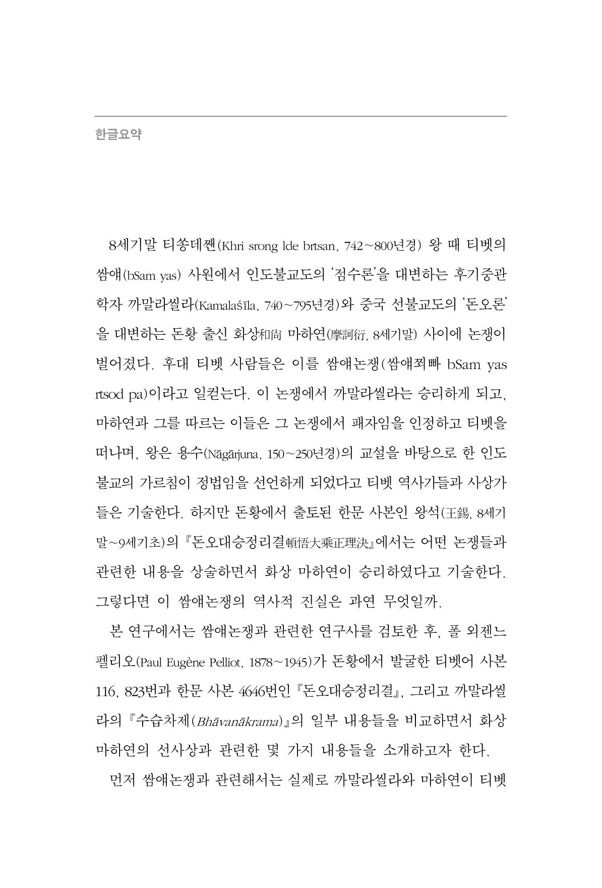 한마음연구 7집  358페이지