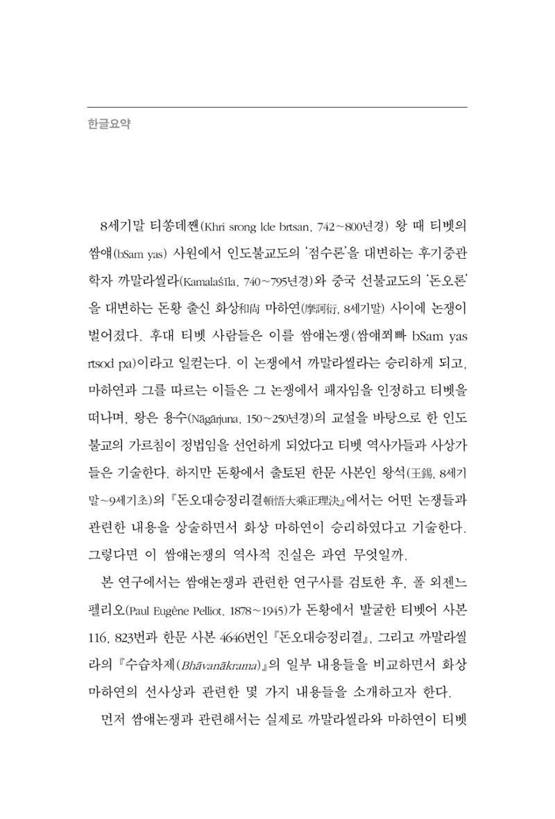 한마음연구 7집  358페이지