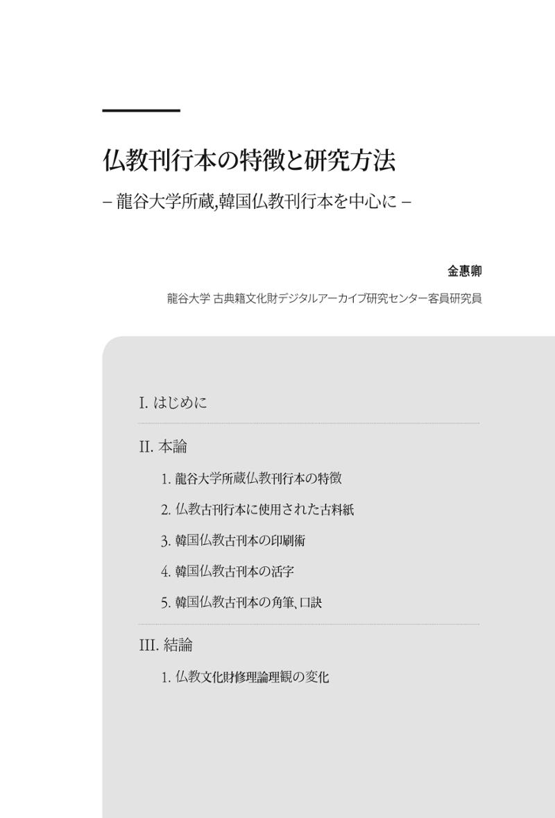 한마음연구 7집  395페이지