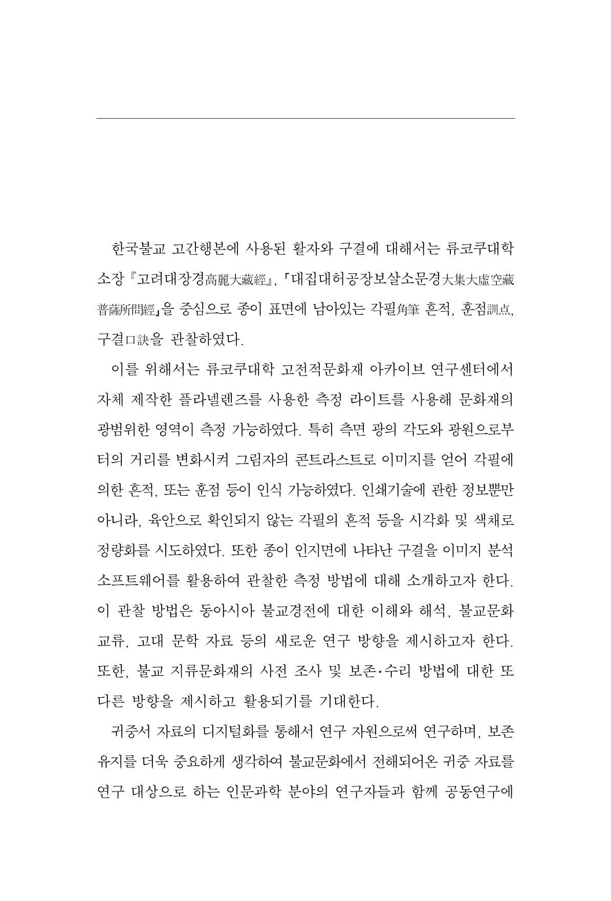 한마음연구 7집  397페이지