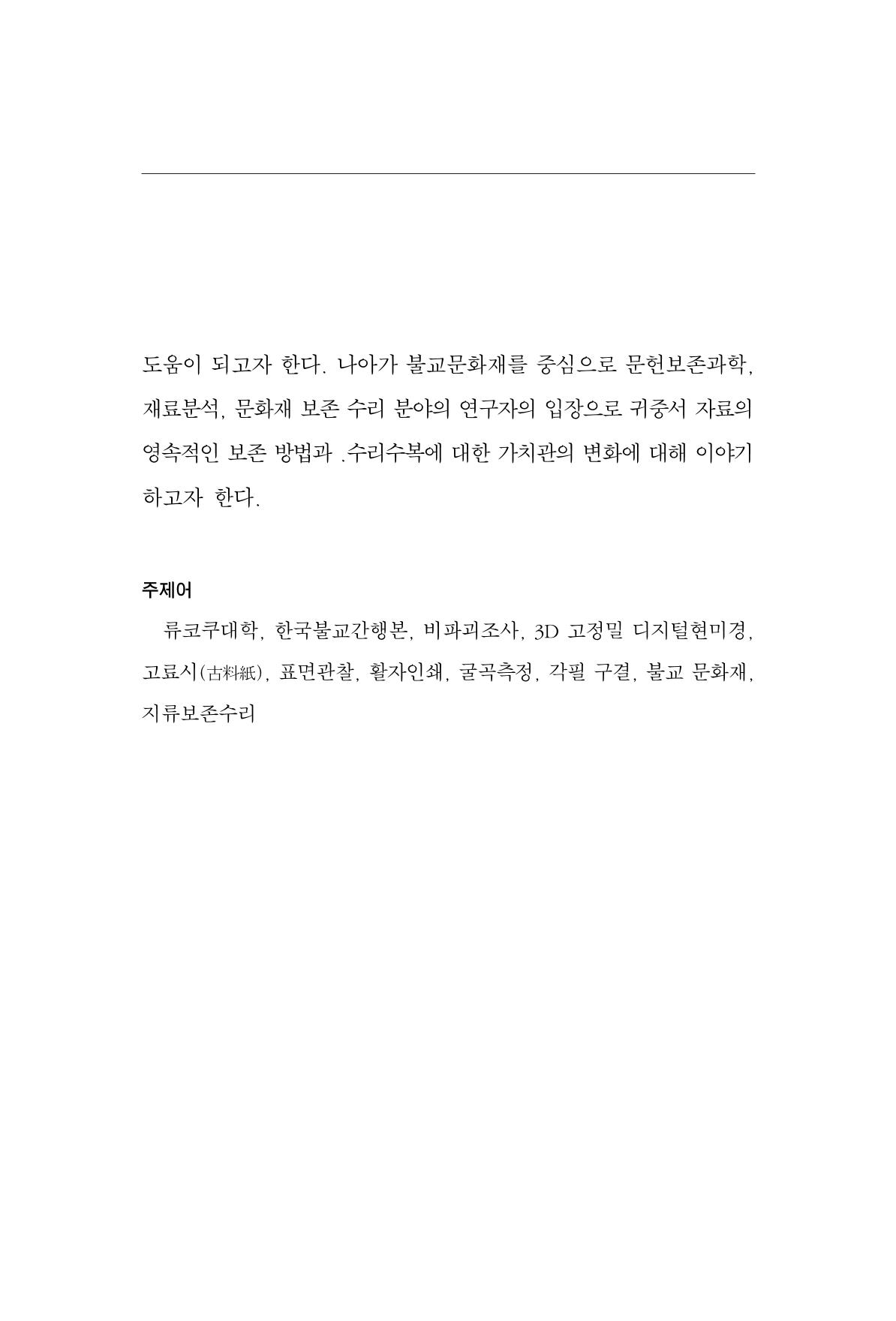 한마음연구 7집  398페이지