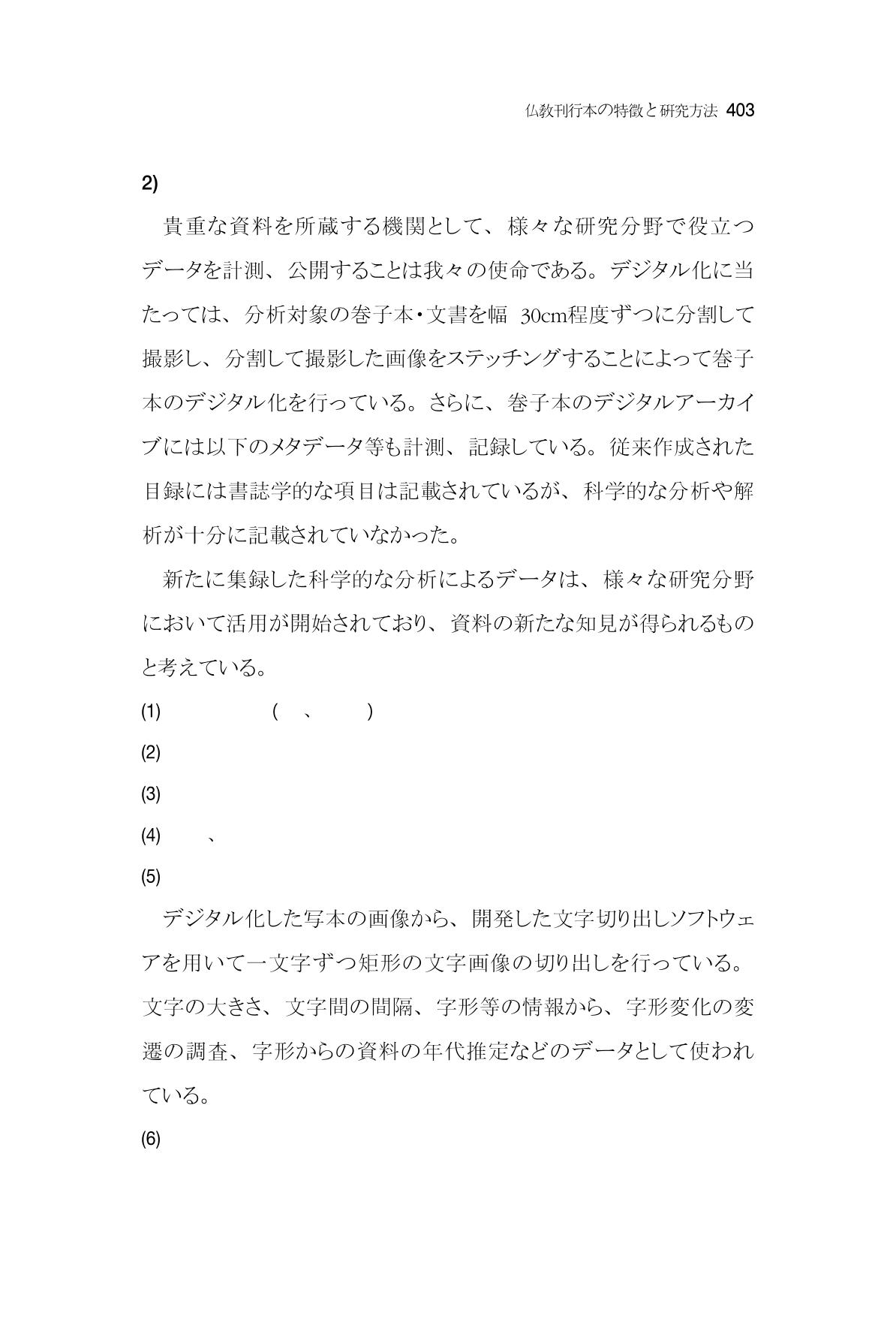 한마음연구 7집  403페이지