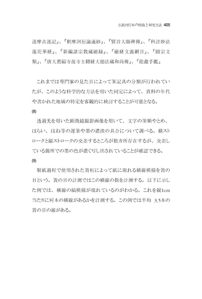 한마음연구 7집  405페이지